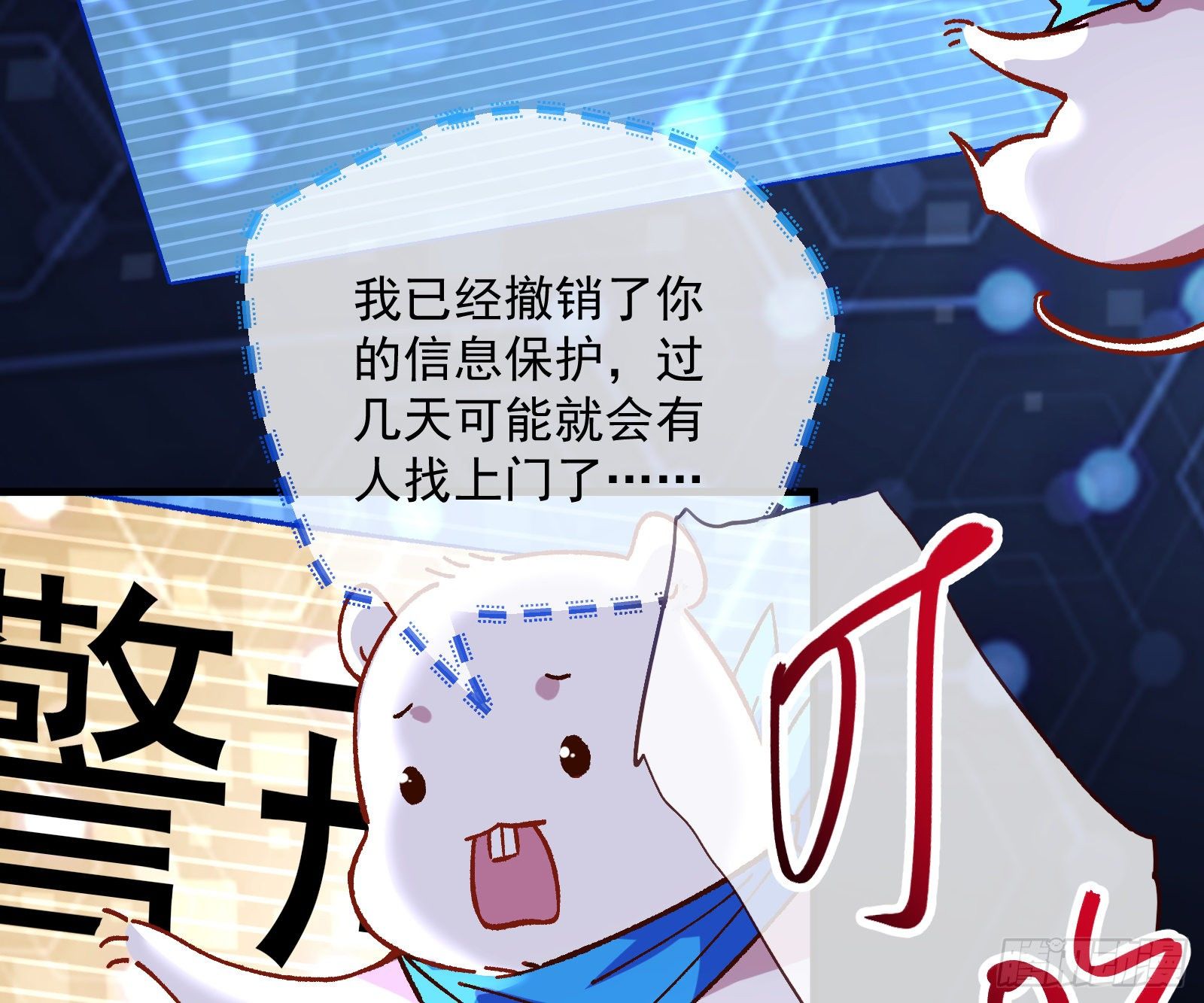 万渣朝凰韩漫全集-小心女主无删减无遮挡章节图片 