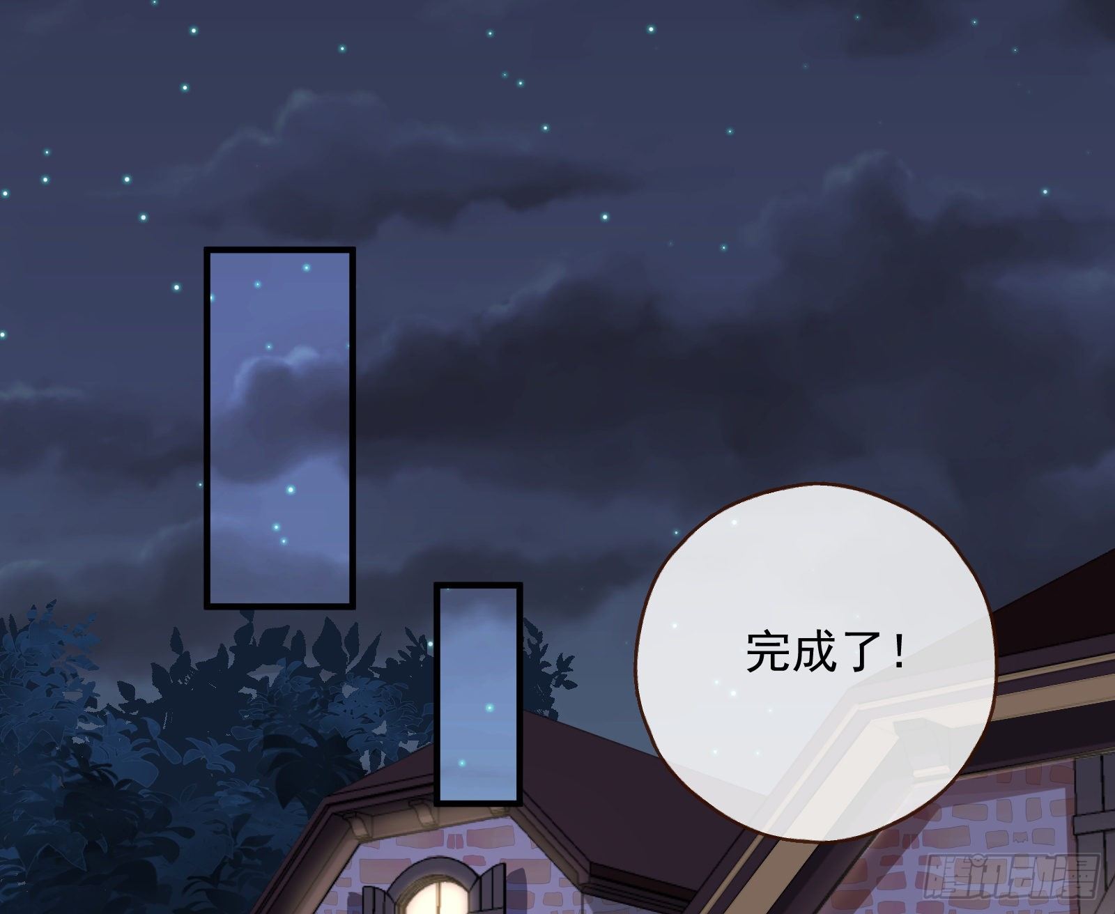 万渣朝凰韩漫全集-小心女主无删减无遮挡章节图片 
