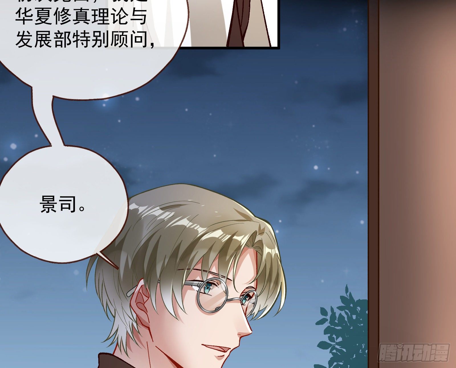 万渣朝凰韩漫全集-小心女主无删减无遮挡章节图片 
