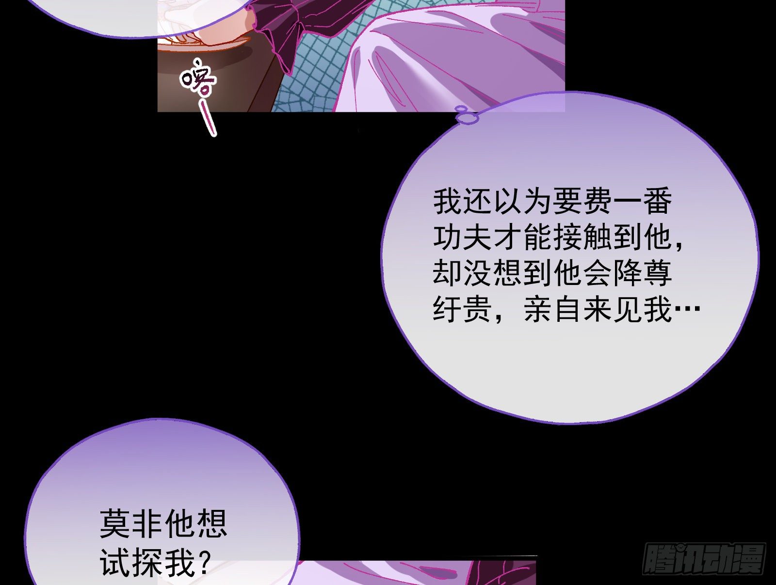 万渣朝凰韩漫全集-小心女主无删减无遮挡章节图片 