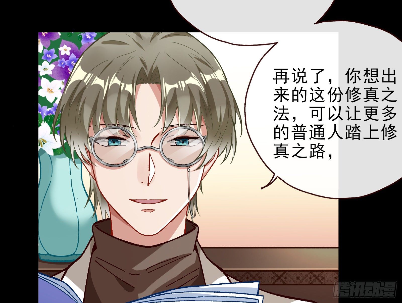 万渣朝凰韩漫全集-小心女主无删减无遮挡章节图片 