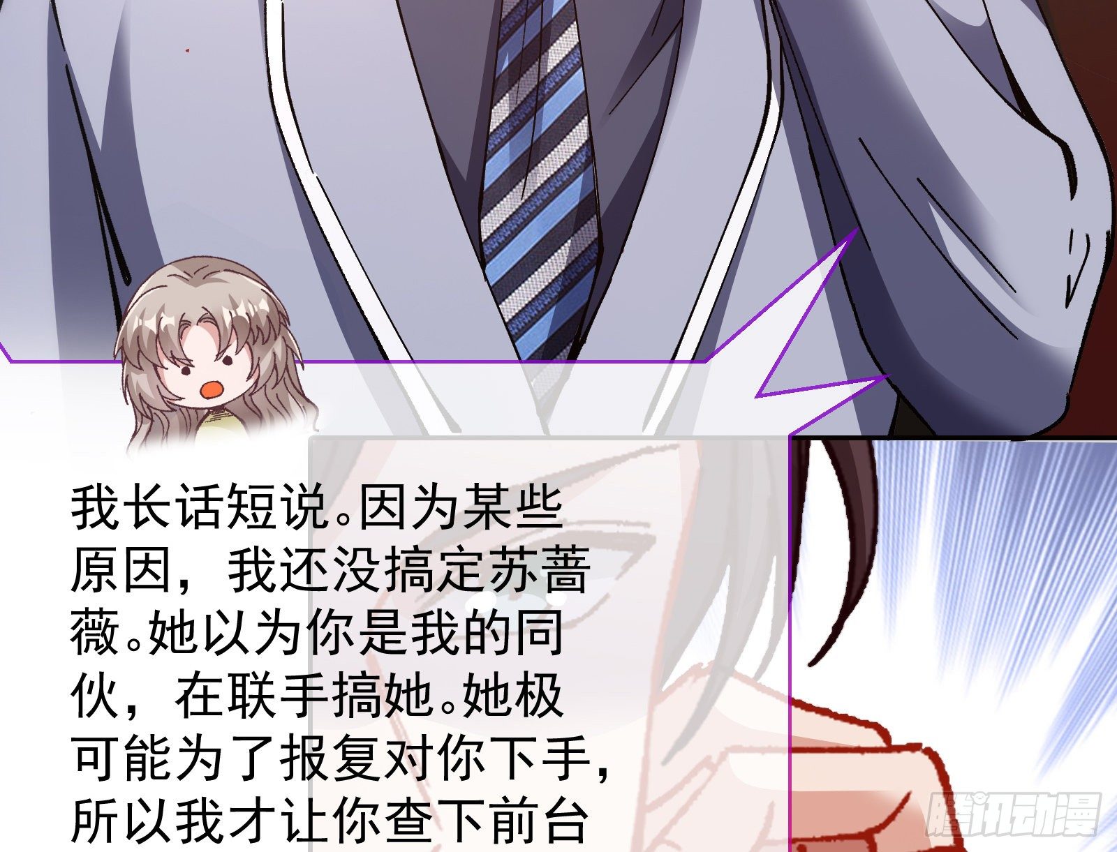 万渣朝凰韩漫全集-小心女主无删减无遮挡章节图片 