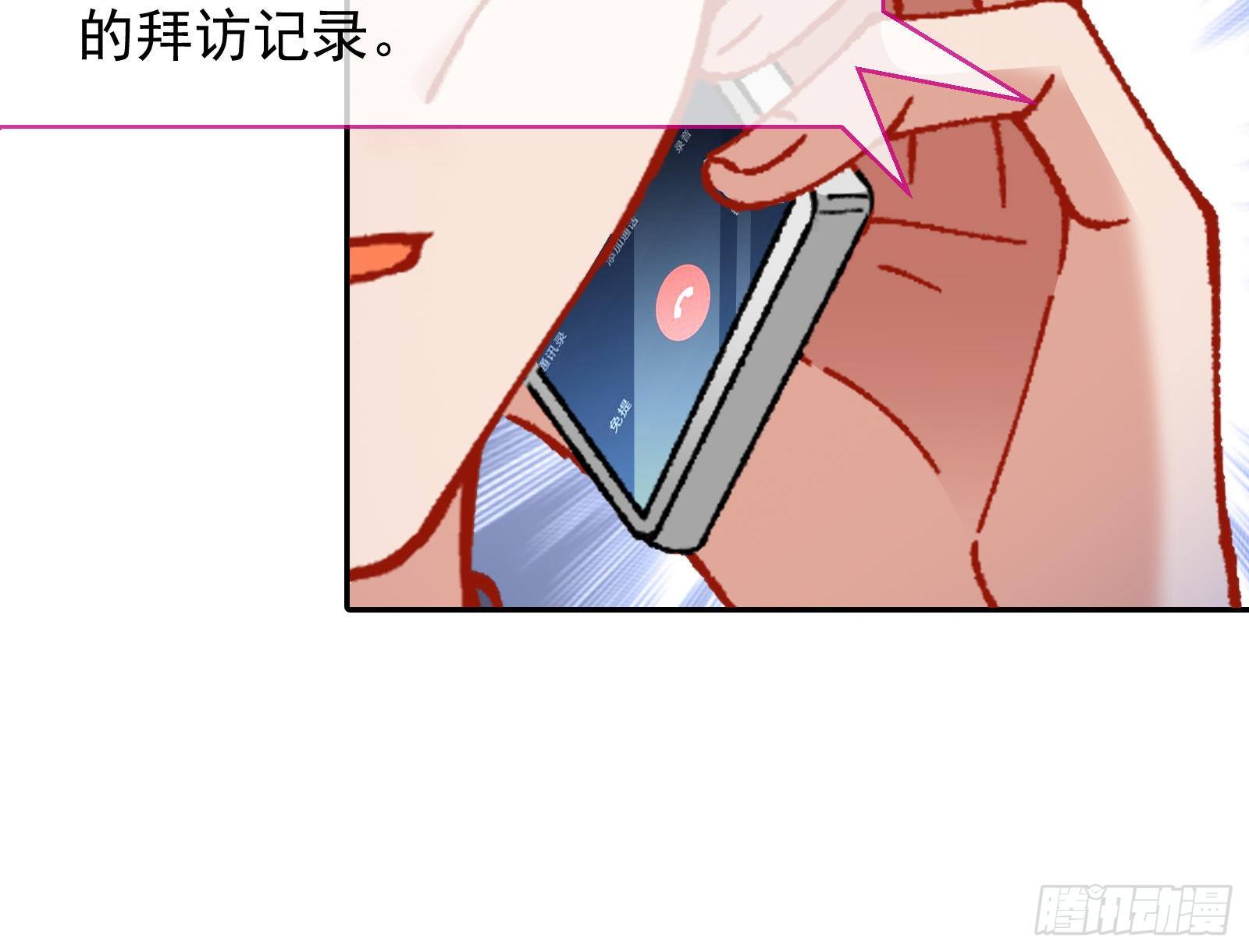 万渣朝凰韩漫全集-小心女主无删减无遮挡章节图片 