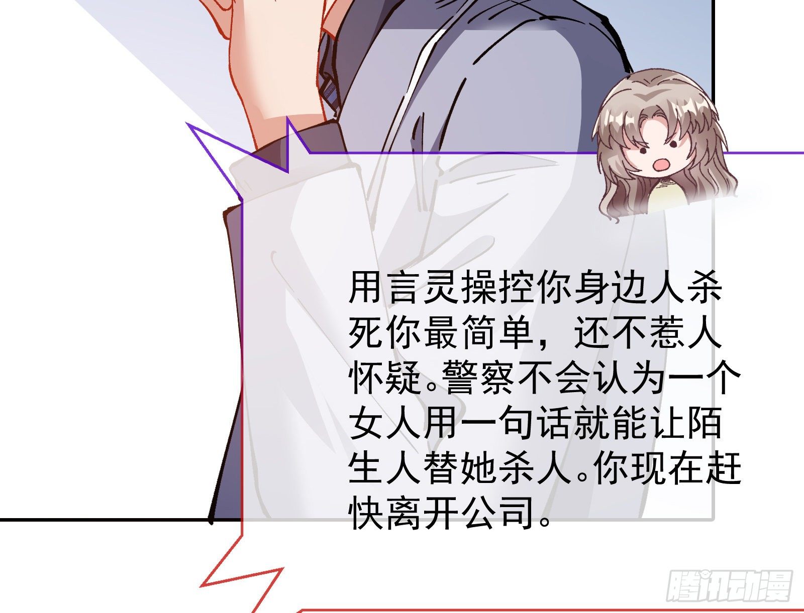 万渣朝凰韩漫全集-小心女主无删减无遮挡章节图片 