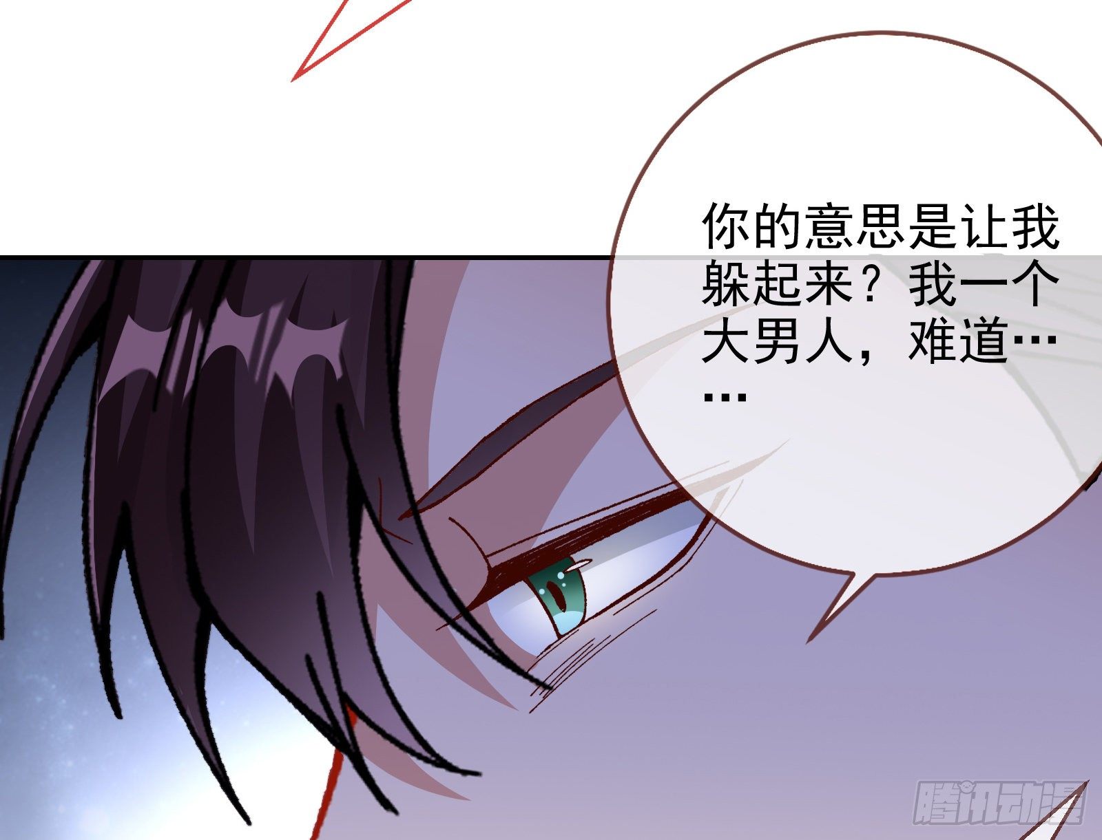 万渣朝凰韩漫全集-小心女主无删减无遮挡章节图片 