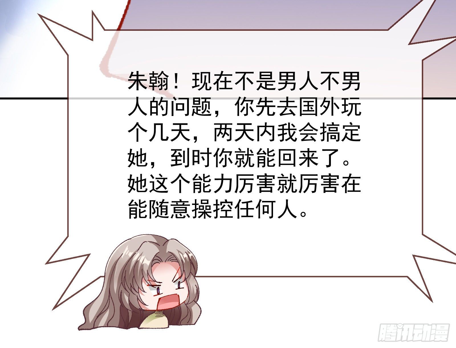 万渣朝凰韩漫全集-小心女主无删减无遮挡章节图片 