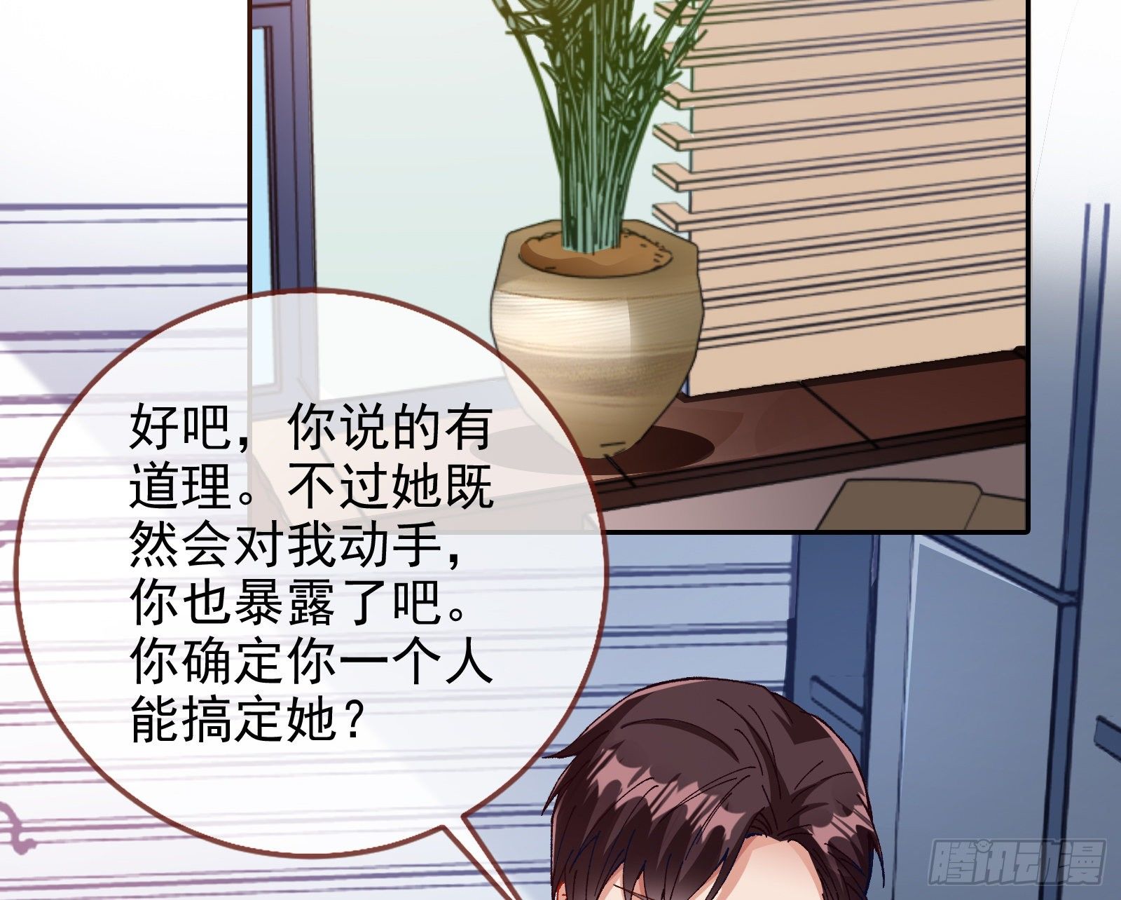 万渣朝凰韩漫全集-小心女主无删减无遮挡章节图片 