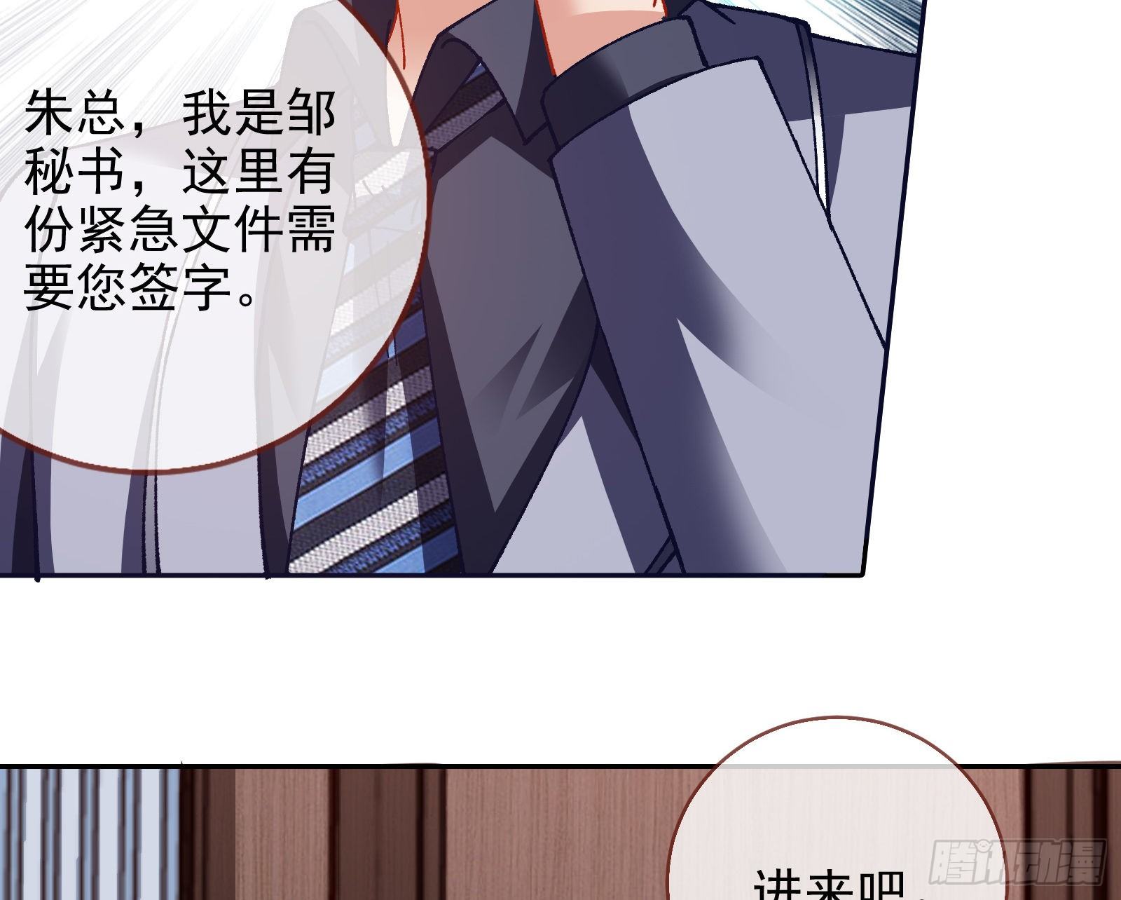 万渣朝凰韩漫全集-小心女主无删减无遮挡章节图片 