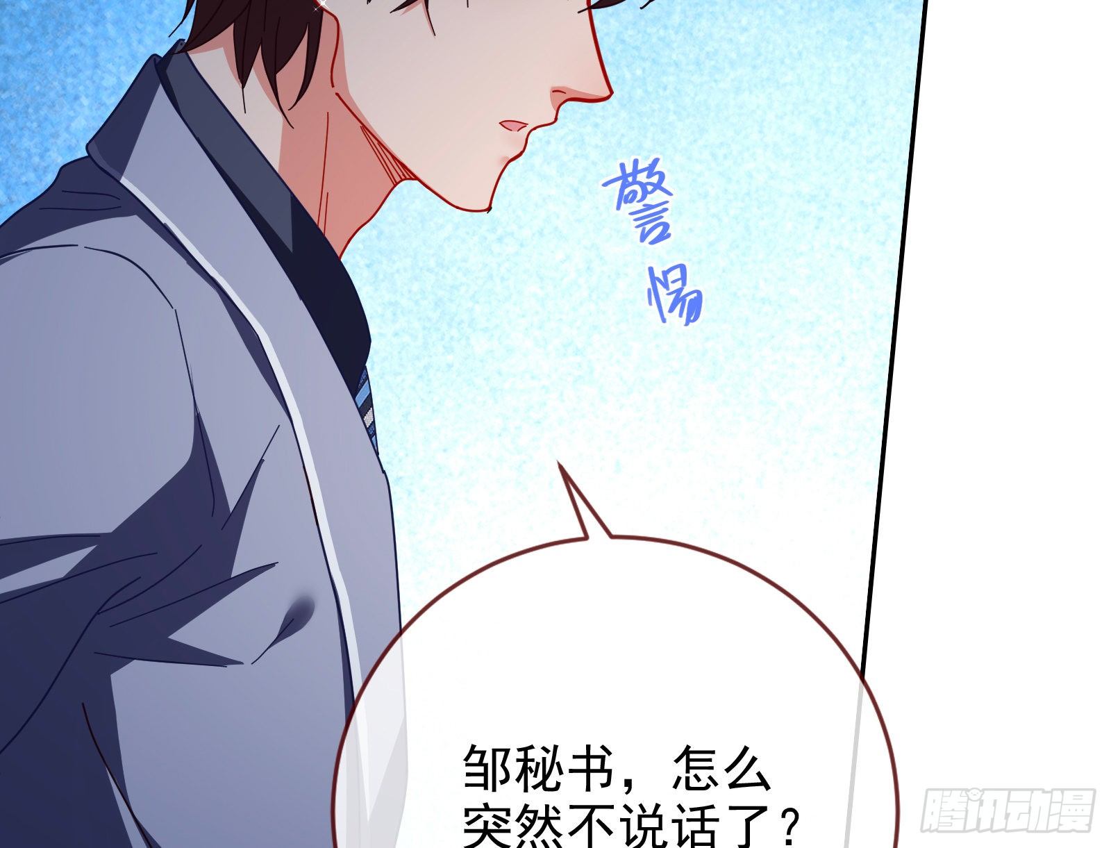 万渣朝凰韩漫全集-小心女主无删减无遮挡章节图片 