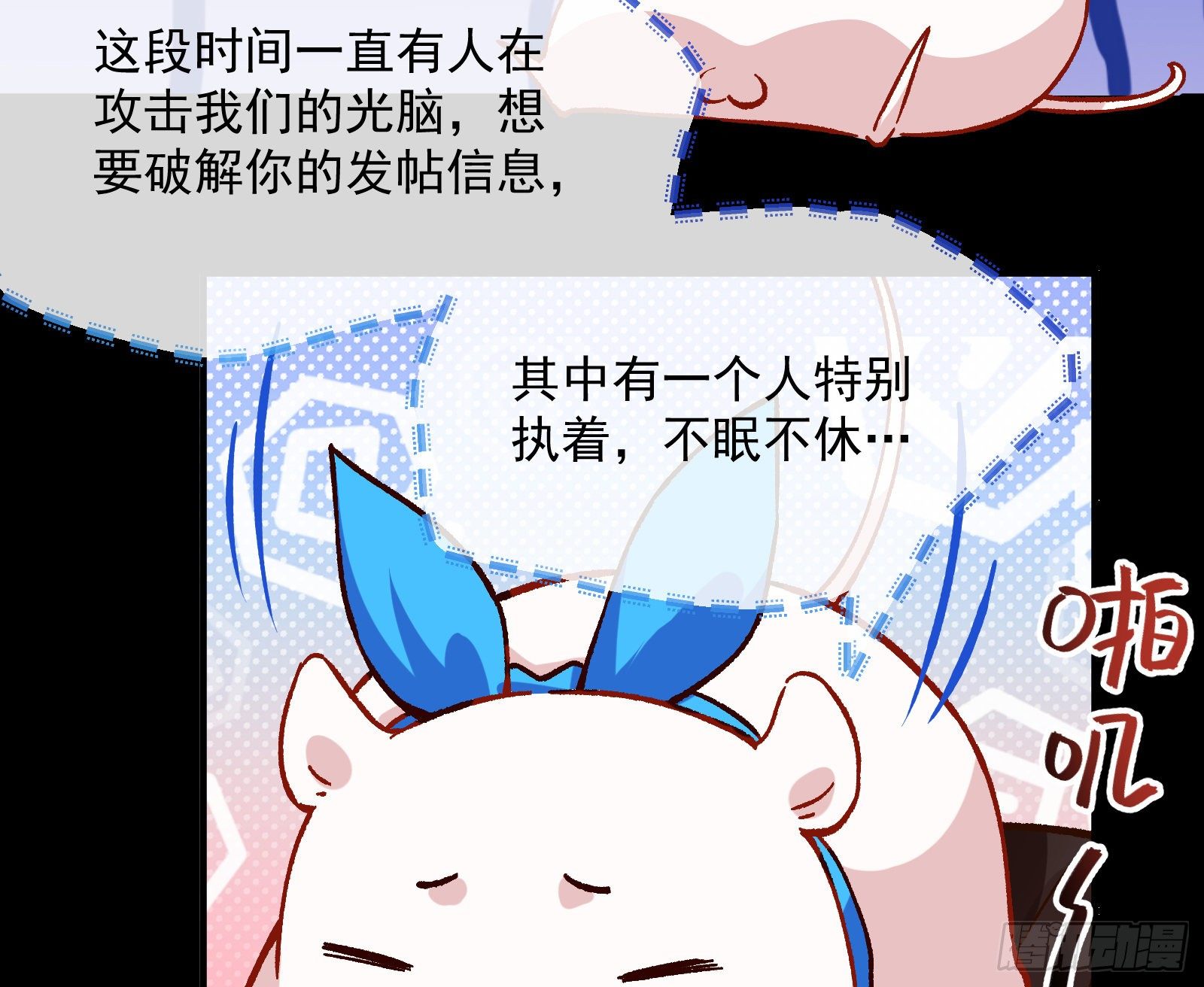 万渣朝凰韩漫全集-小心女主无删减无遮挡章节图片 