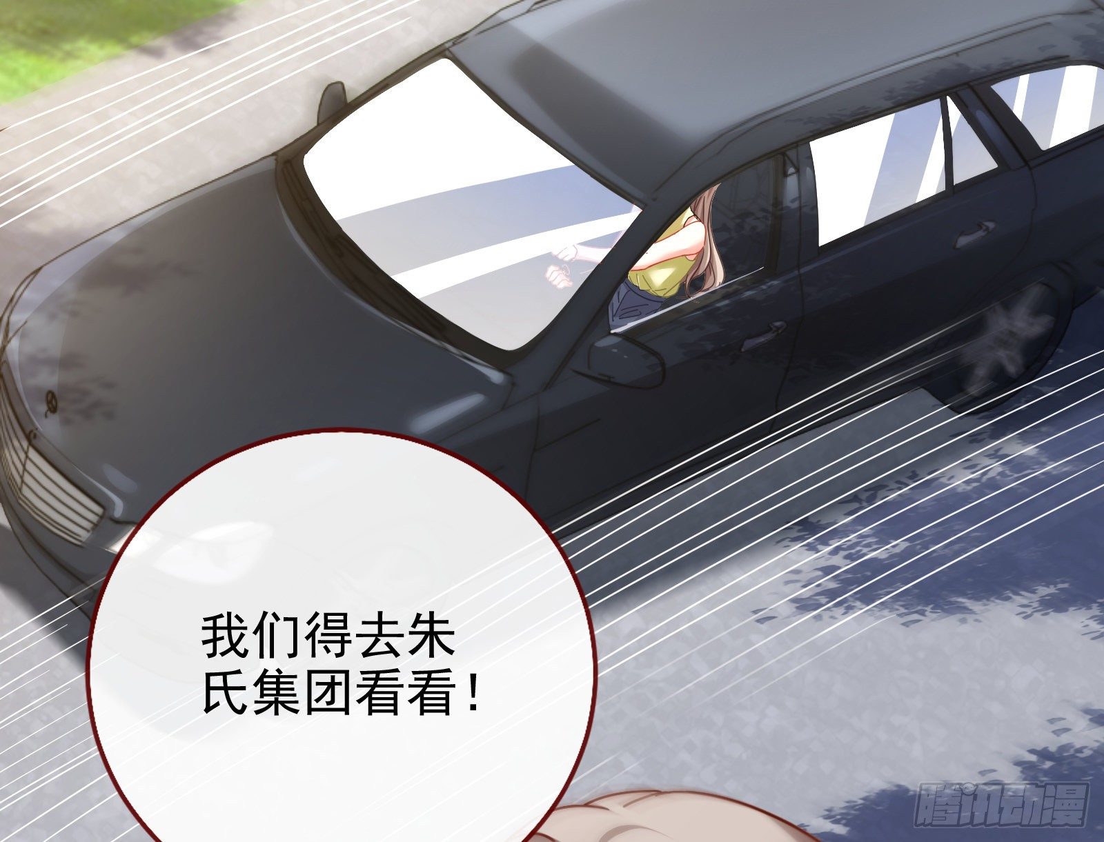 万渣朝凰韩漫全集-小心女主无删减无遮挡章节图片 