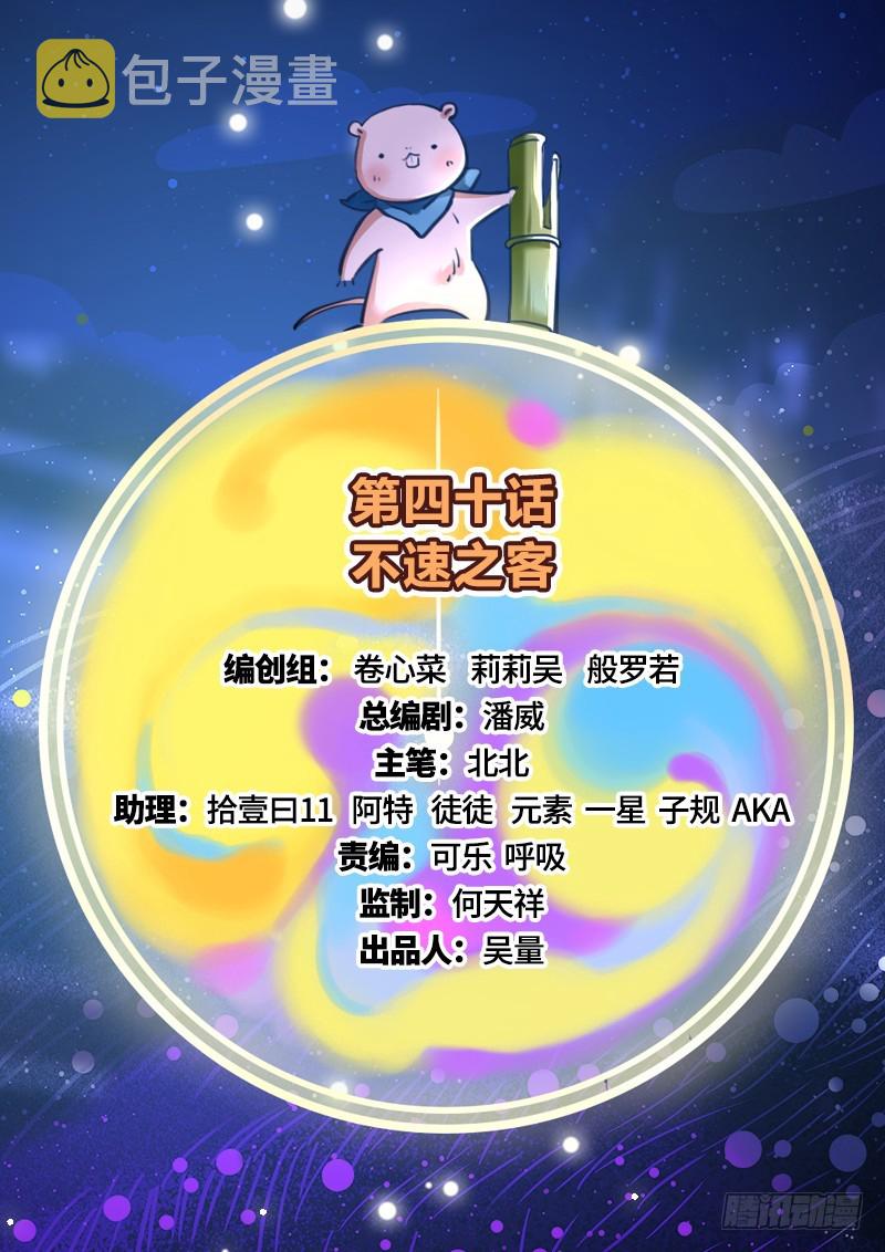 万渣朝凰韩漫全集-不速之客无删减无遮挡章节图片 