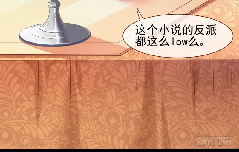 万渣朝凰韩漫全集-不速之客无删减无遮挡章节图片 