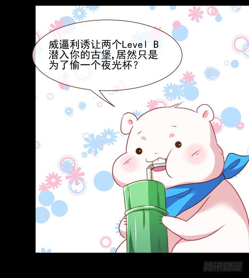 万渣朝凰韩漫全集-不速之客无删减无遮挡章节图片 