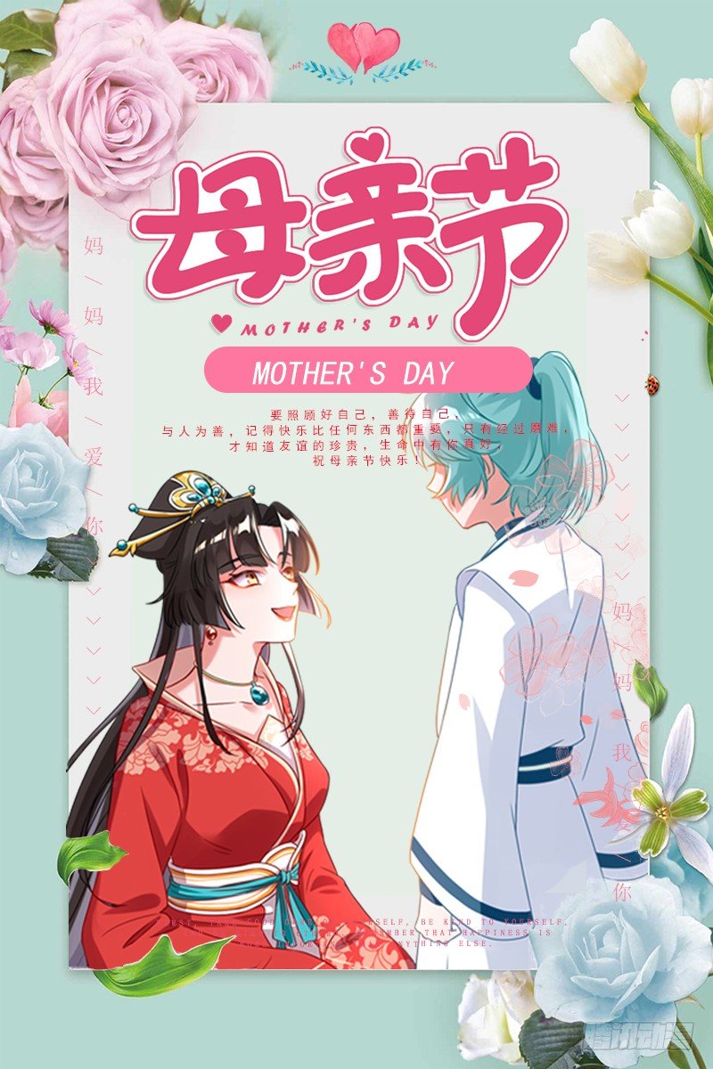 万渣朝凰韩漫全集-不速之客无删减无遮挡章节图片 
