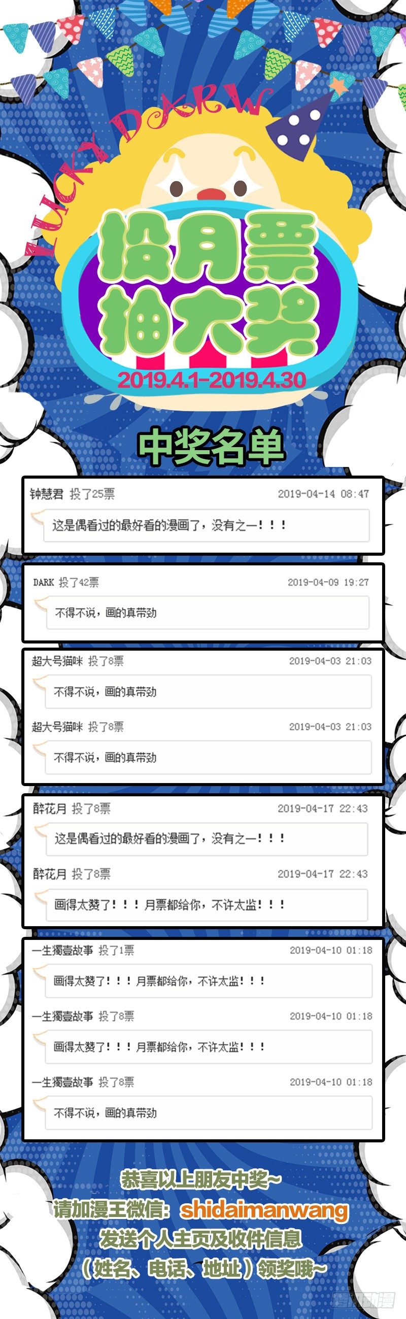 万渣朝凰韩漫全集-不速之客无删减无遮挡章节图片 