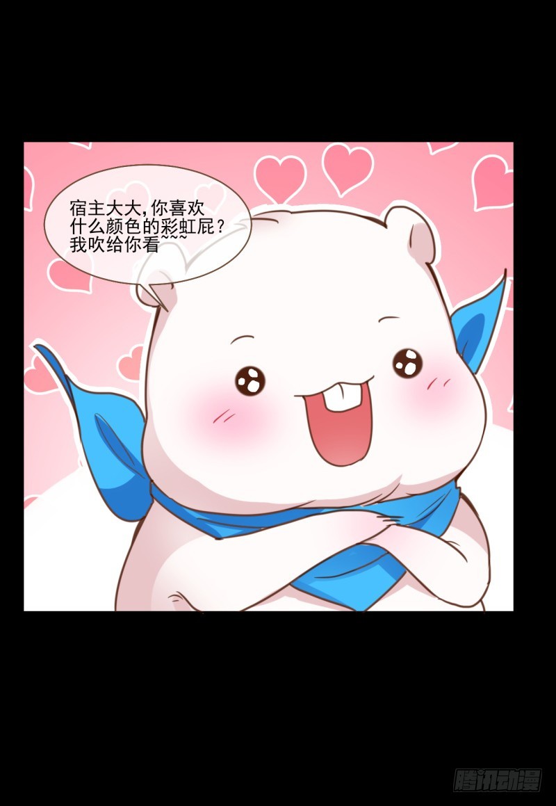 万渣朝凰韩漫全集-不速之客无删减无遮挡章节图片 