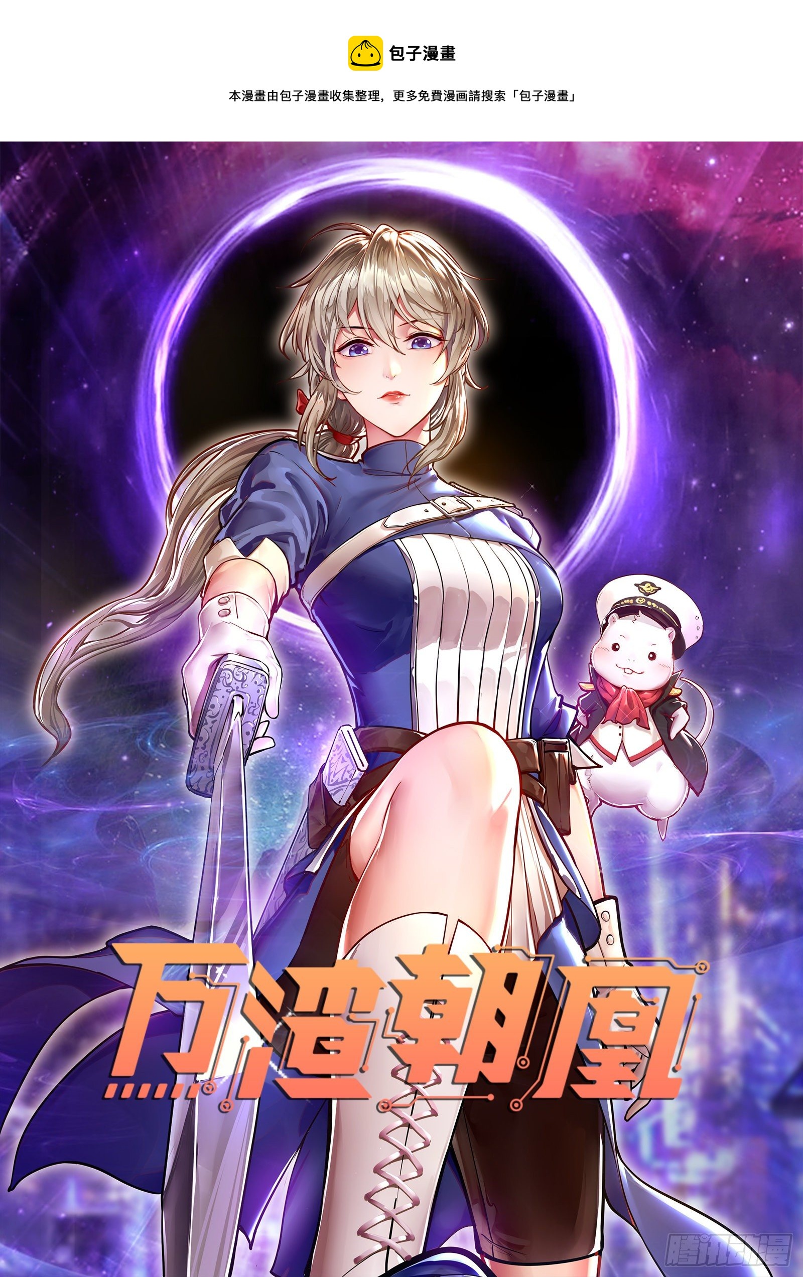 万渣朝凰韩漫全集-较量无删减无遮挡章节图片 