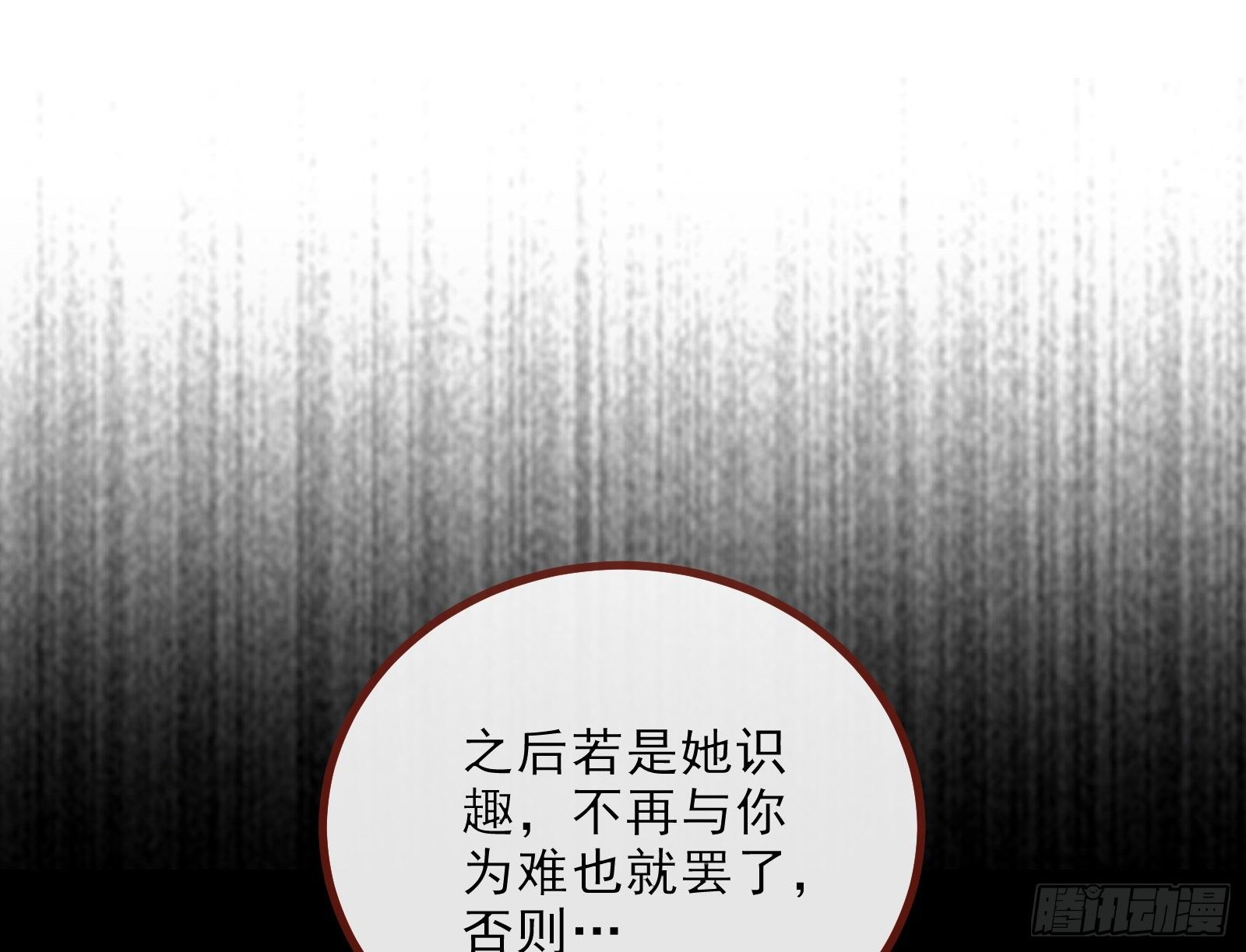 万渣朝凰韩漫全集-较量无删减无遮挡章节图片 