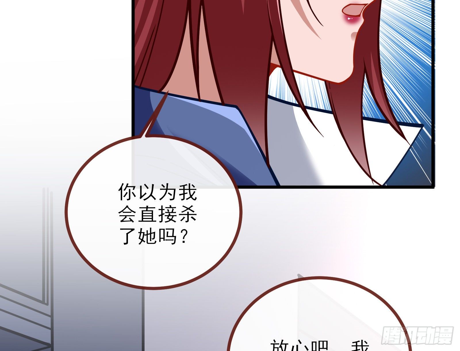 万渣朝凰韩漫全集-较量无删减无遮挡章节图片 