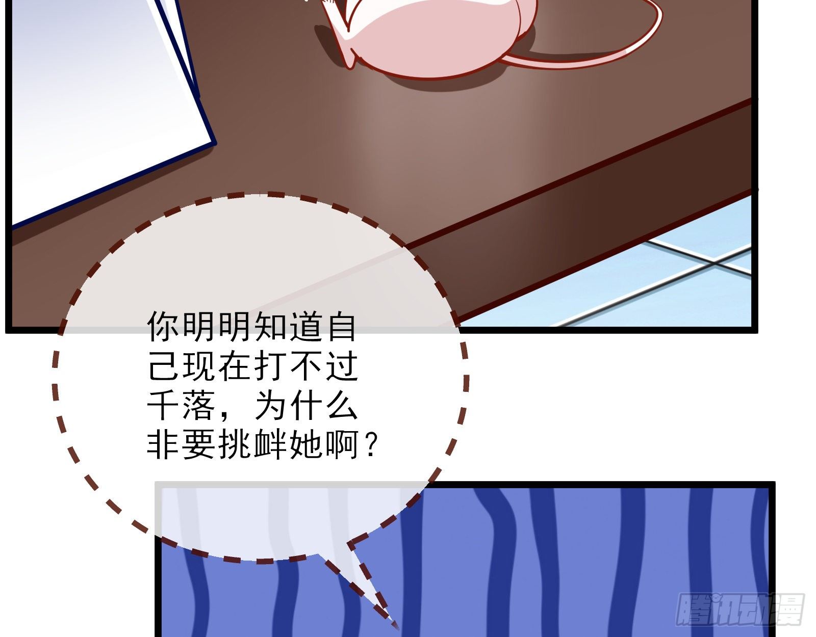 万渣朝凰韩漫全集-较量无删减无遮挡章节图片 