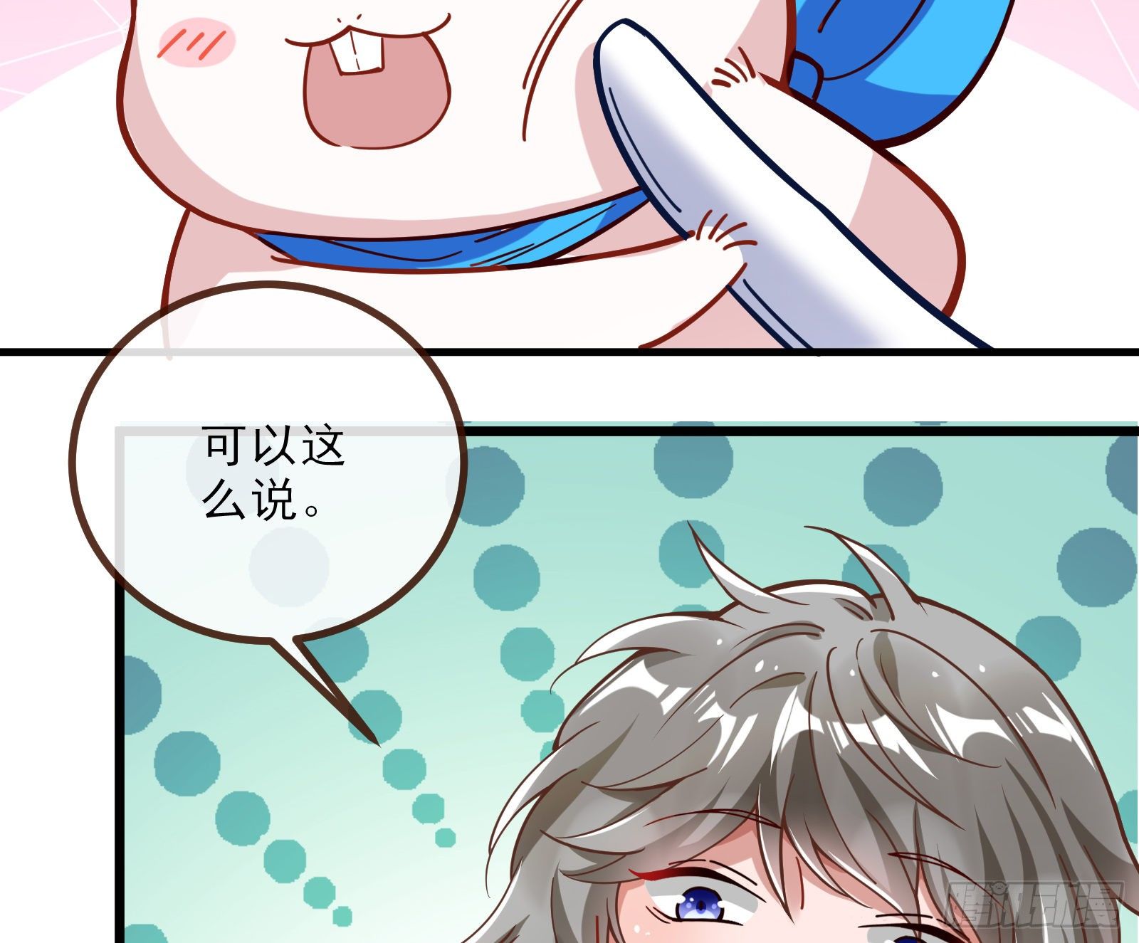 万渣朝凰韩漫全集-较量无删减无遮挡章节图片 