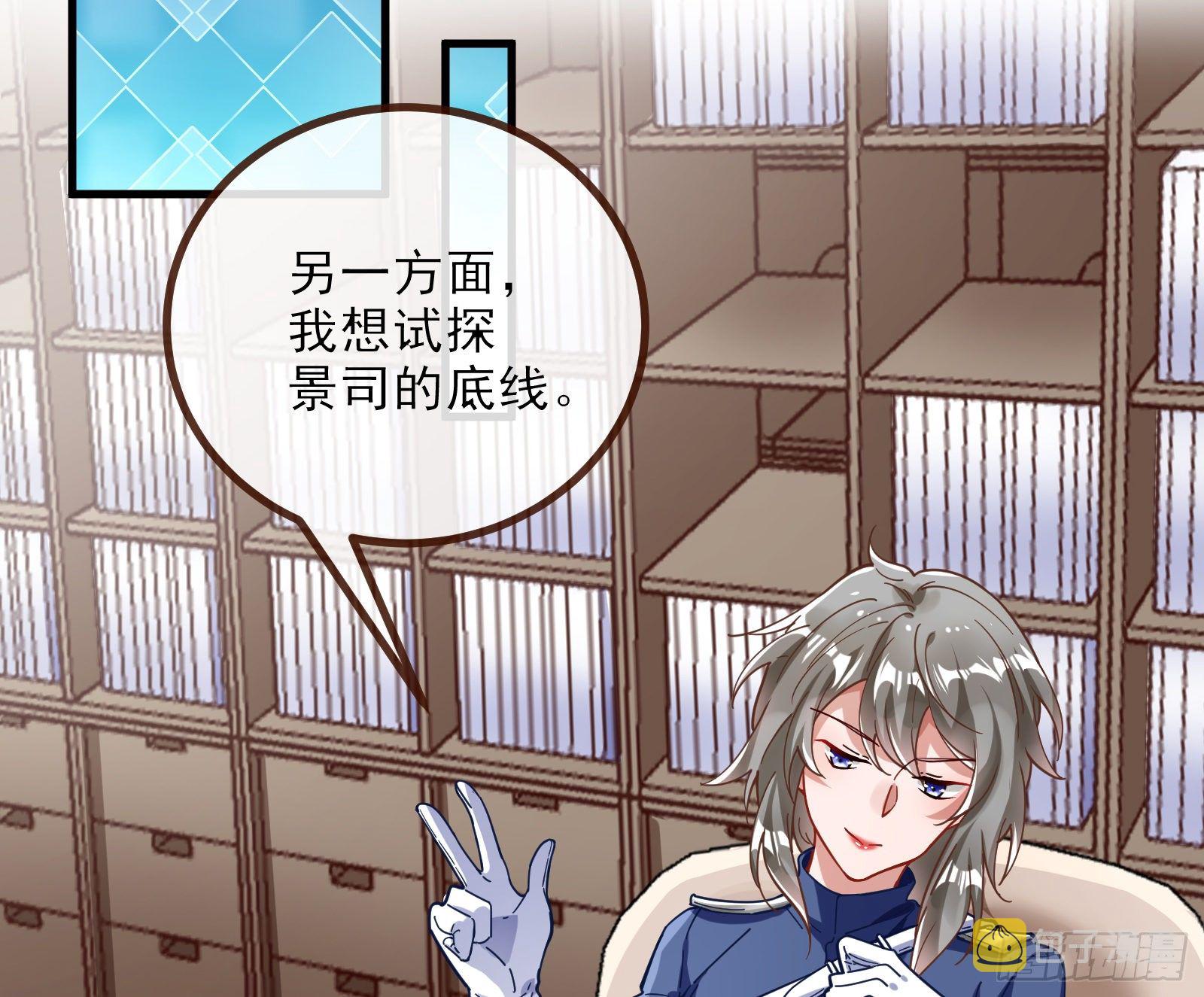 万渣朝凰韩漫全集-较量无删减无遮挡章节图片 