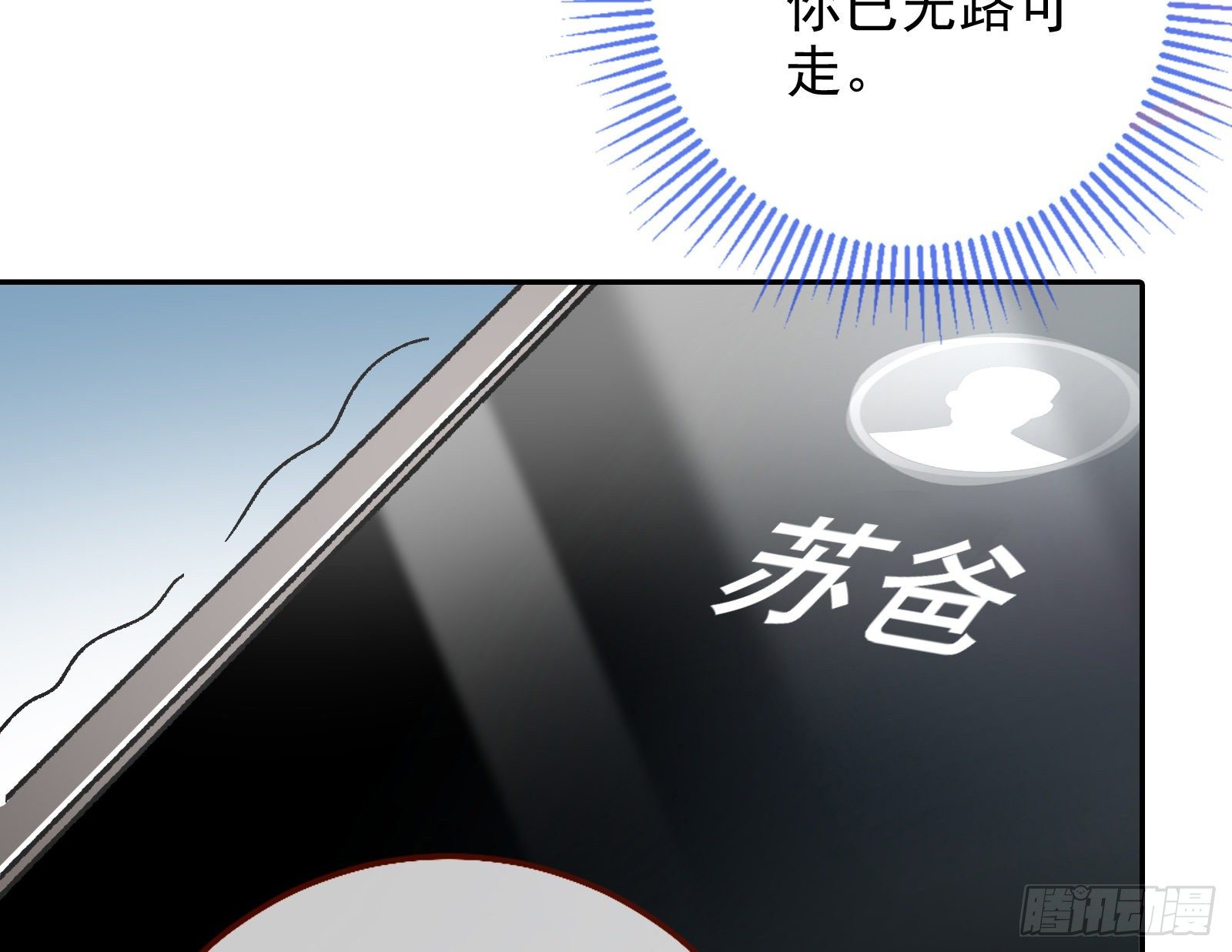万渣朝凰韩漫全集-较量无删减无遮挡章节图片 
