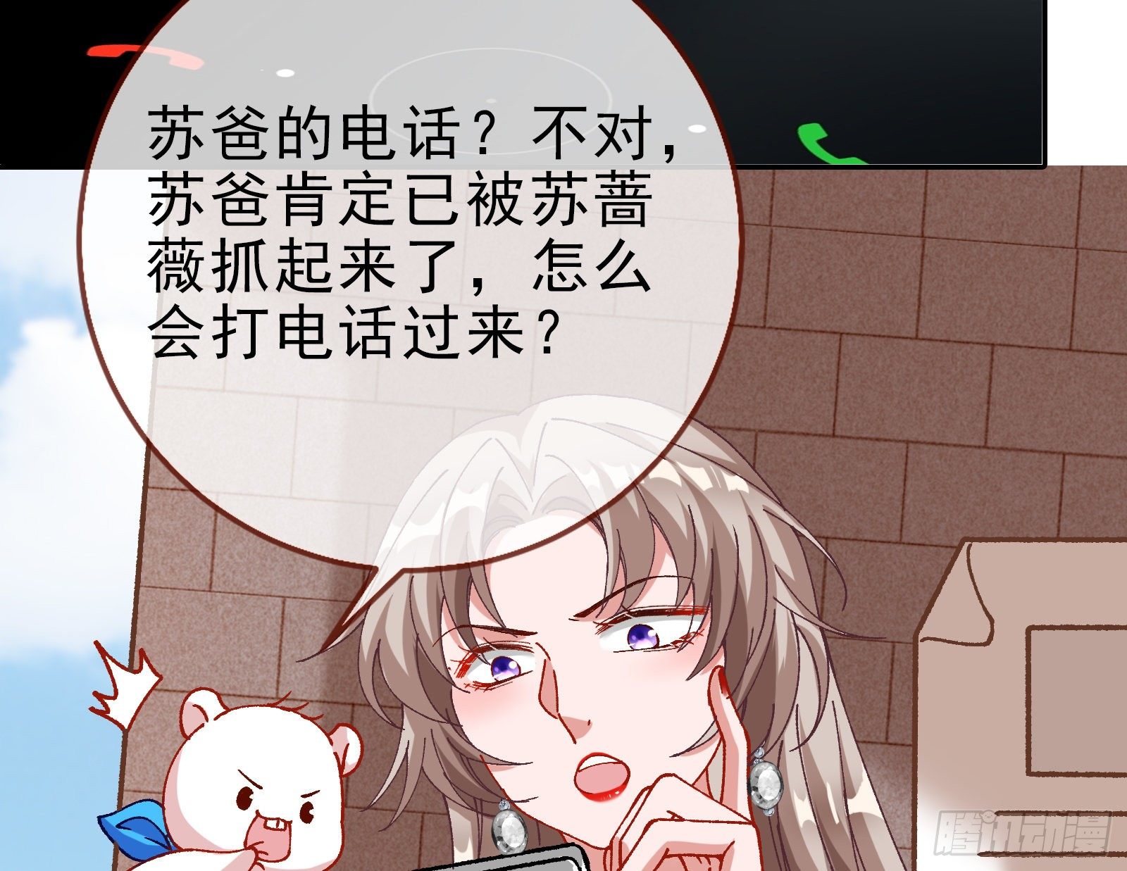 万渣朝凰韩漫全集-较量无删减无遮挡章节图片 