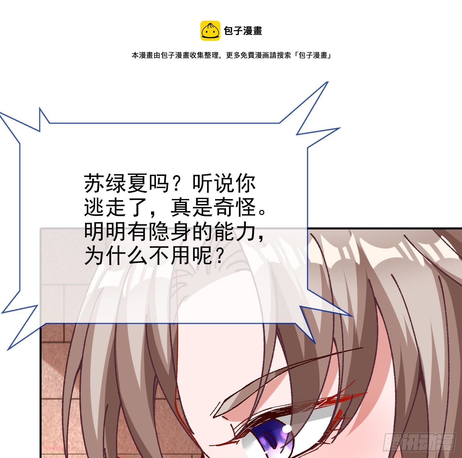 万渣朝凰韩漫全集-较量无删减无遮挡章节图片 