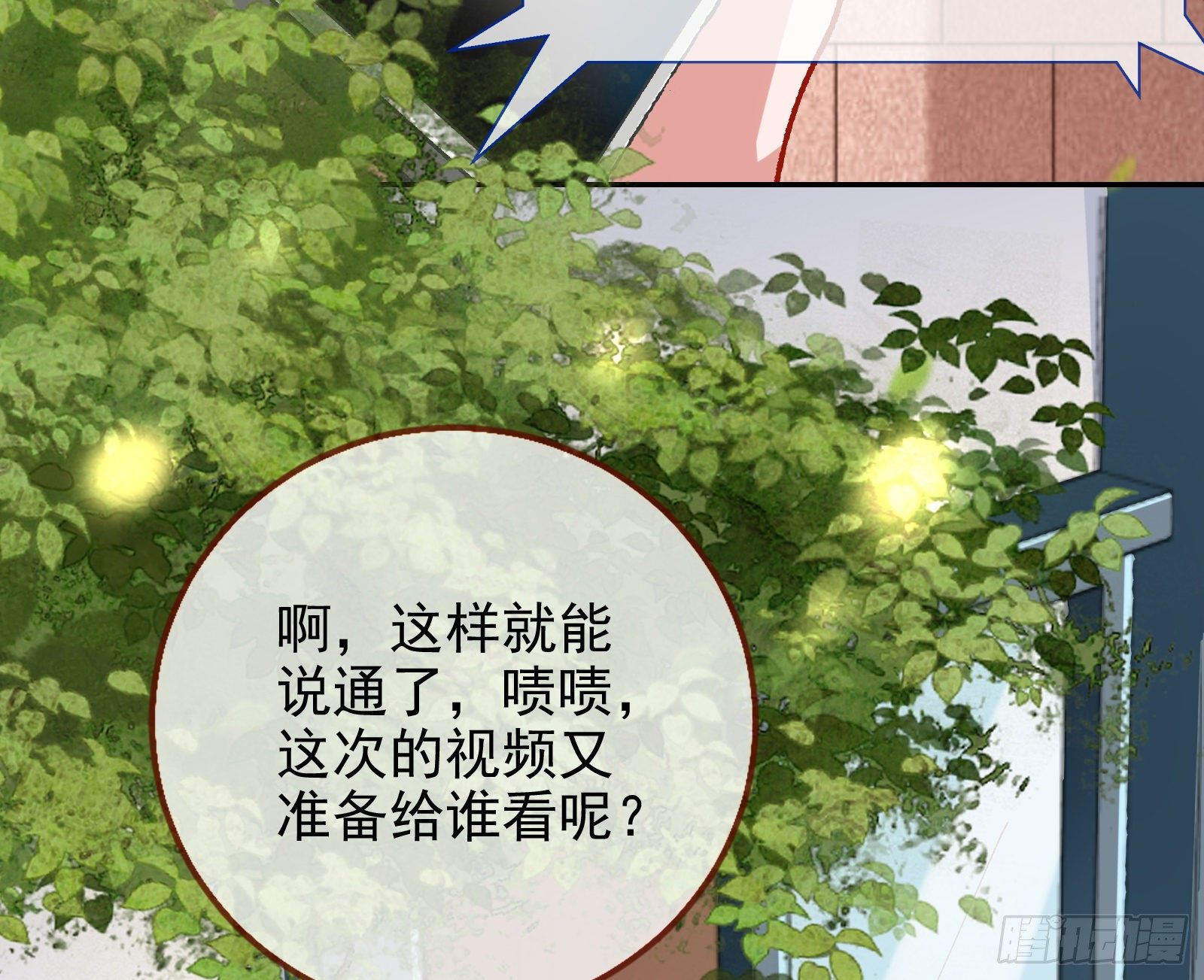 万渣朝凰韩漫全集-较量无删减无遮挡章节图片 