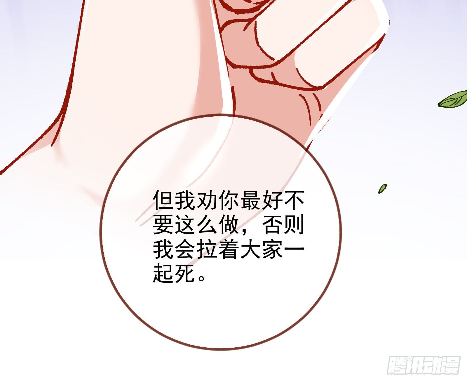 万渣朝凰韩漫全集-较量无删减无遮挡章节图片 