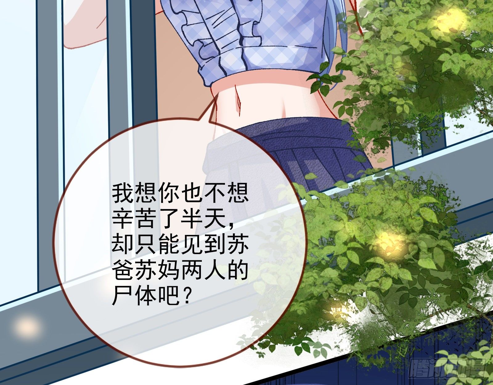 万渣朝凰韩漫全集-较量无删减无遮挡章节图片 
