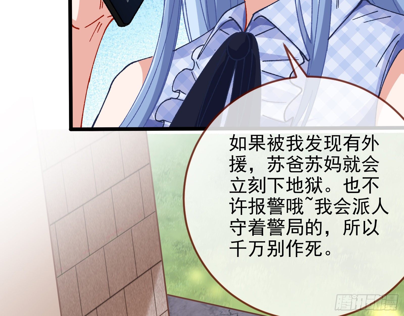 万渣朝凰韩漫全集-较量无删减无遮挡章节图片 