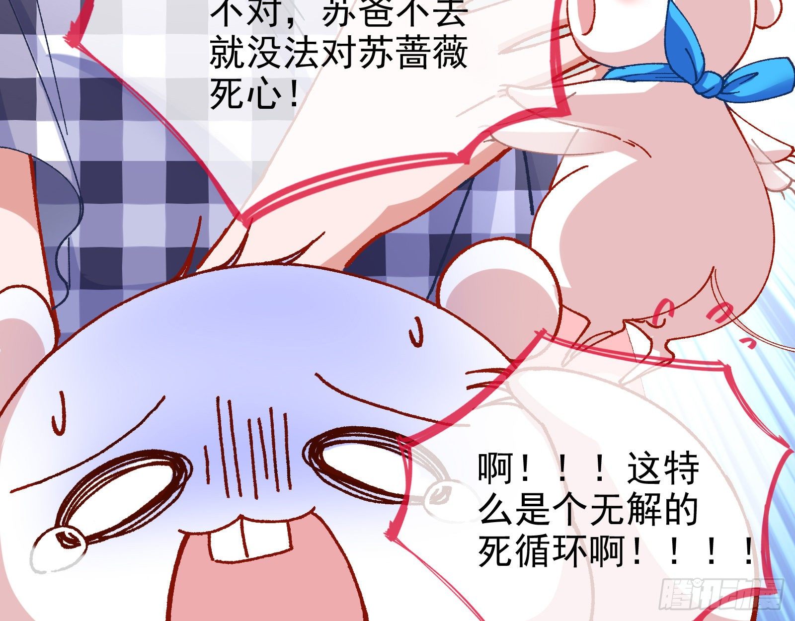 万渣朝凰韩漫全集-较量无删减无遮挡章节图片 