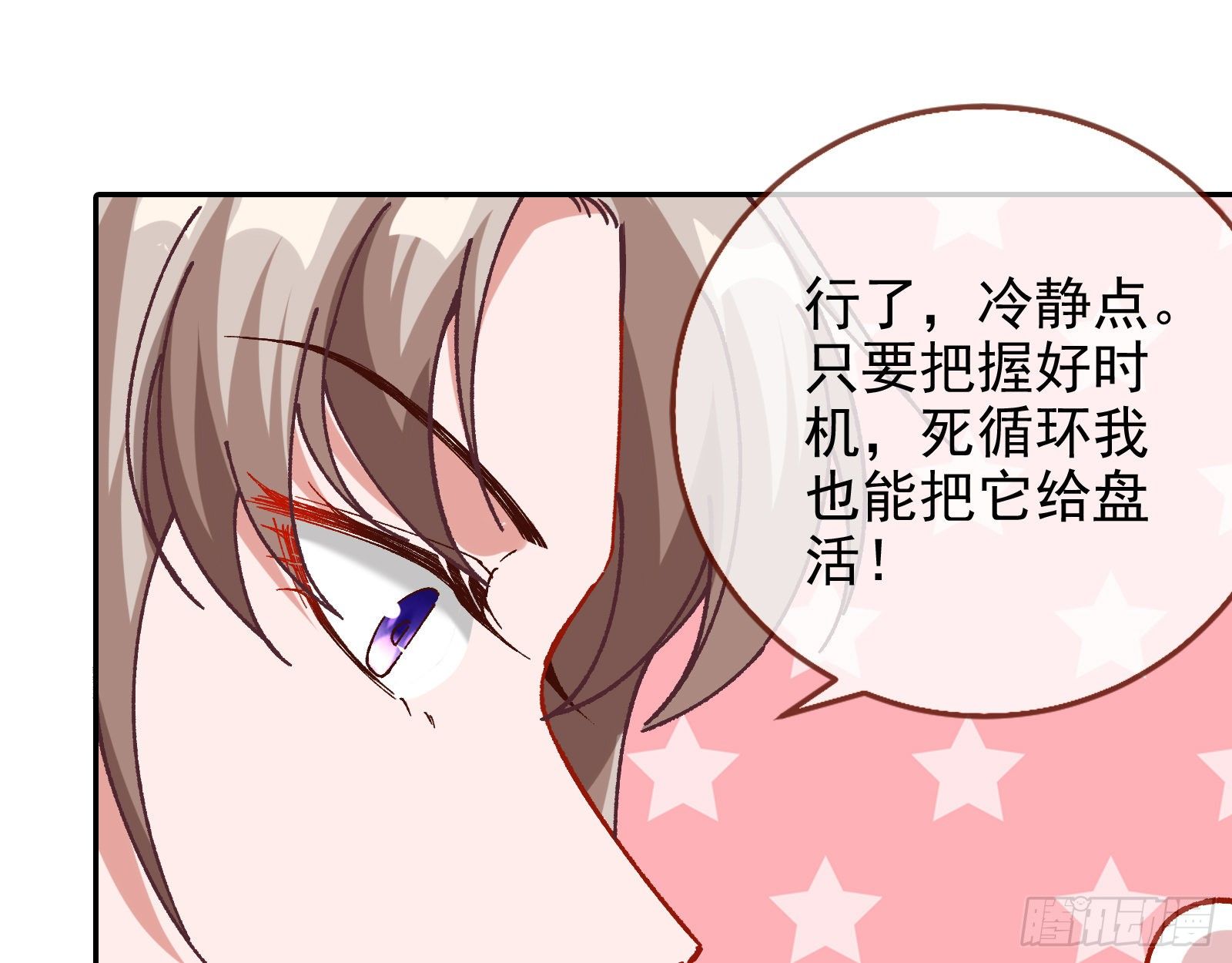 万渣朝凰韩漫全集-较量无删减无遮挡章节图片 