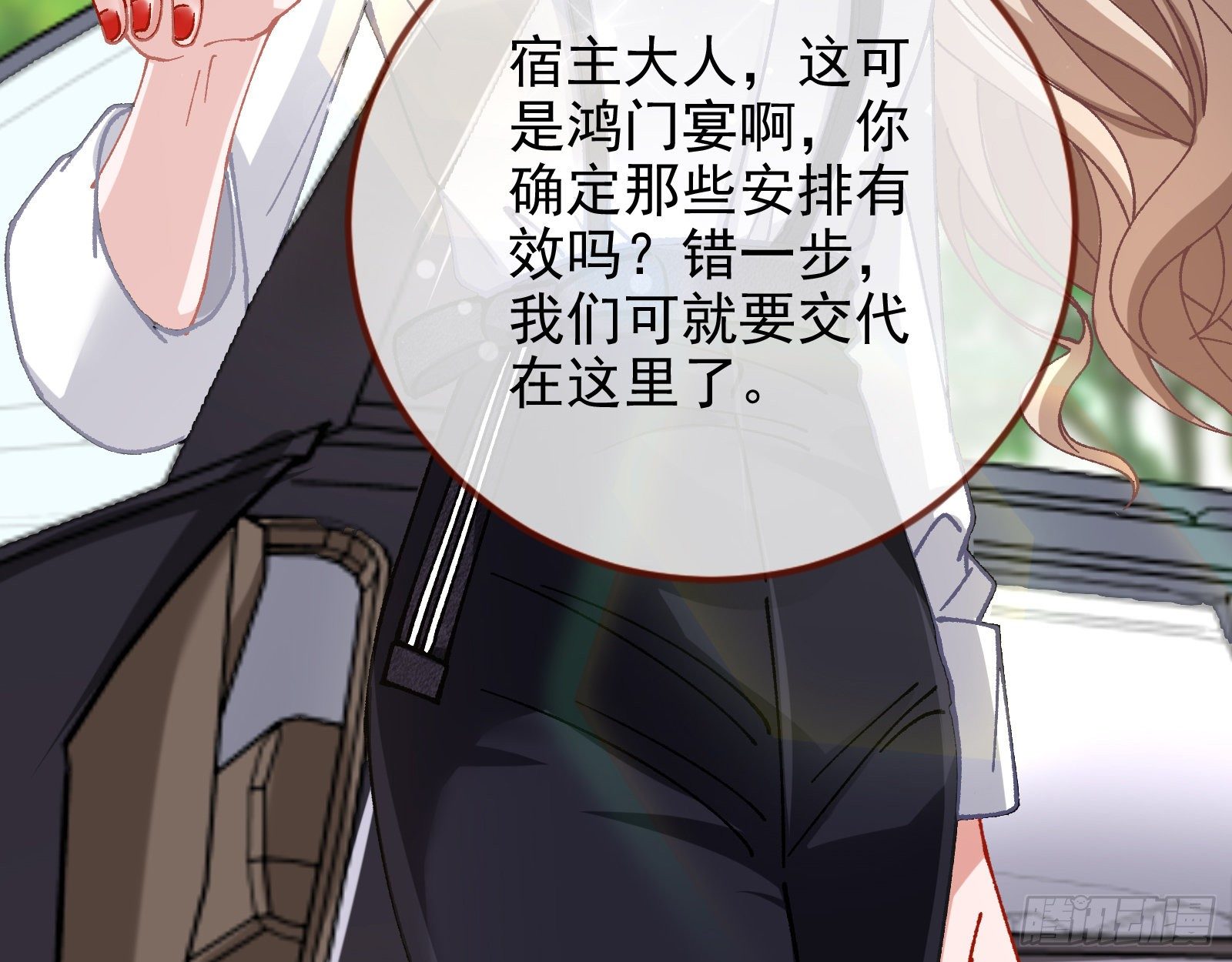 万渣朝凰韩漫全集-较量无删减无遮挡章节图片 