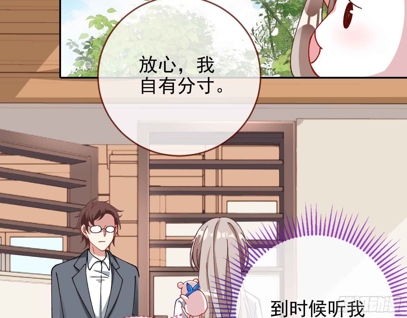万渣朝凰韩漫全集-较量无删减无遮挡章节图片 