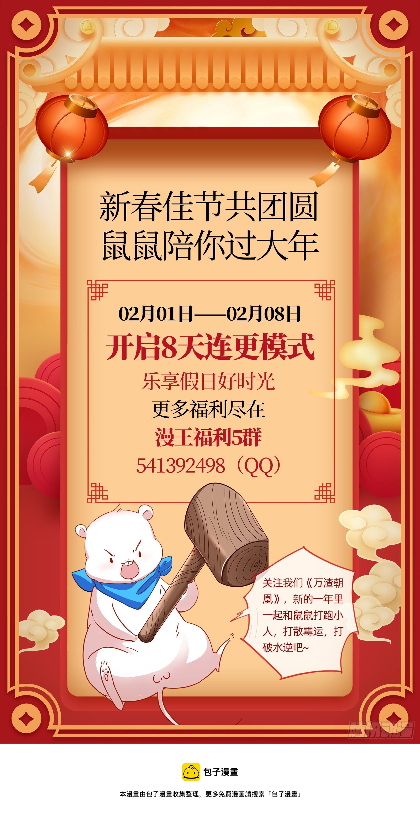 万渣朝凰韩漫全集-较量无删减无遮挡章节图片 