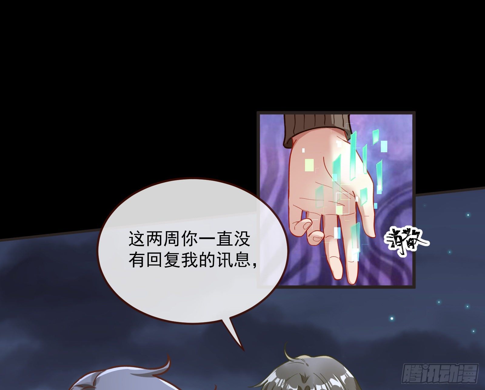 万渣朝凰韩漫全集-死局无删减无遮挡章节图片 