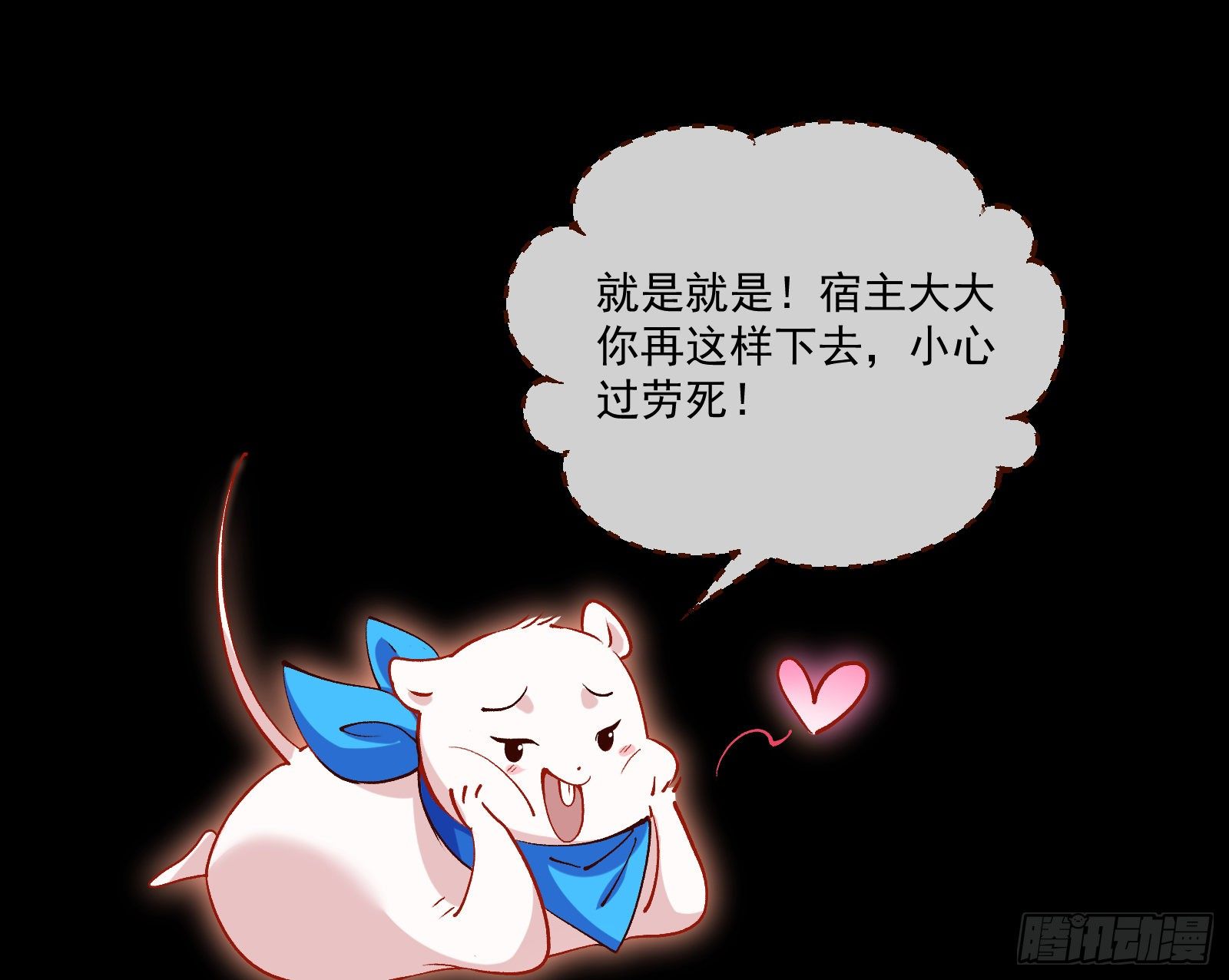 万渣朝凰韩漫全集-死局无删减无遮挡章节图片 