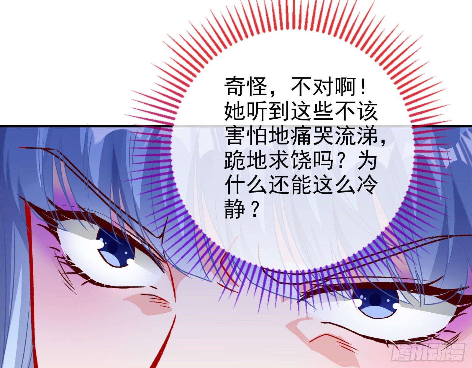 万渣朝凰韩漫全集-死局无删减无遮挡章节图片 