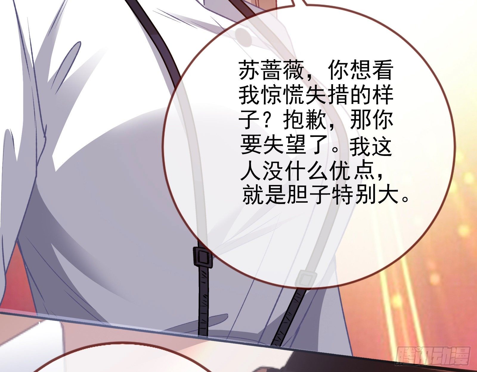 万渣朝凰韩漫全集-死局无删减无遮挡章节图片 