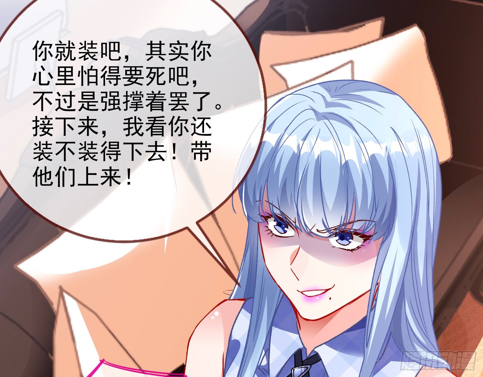 万渣朝凰韩漫全集-死局无删减无遮挡章节图片 