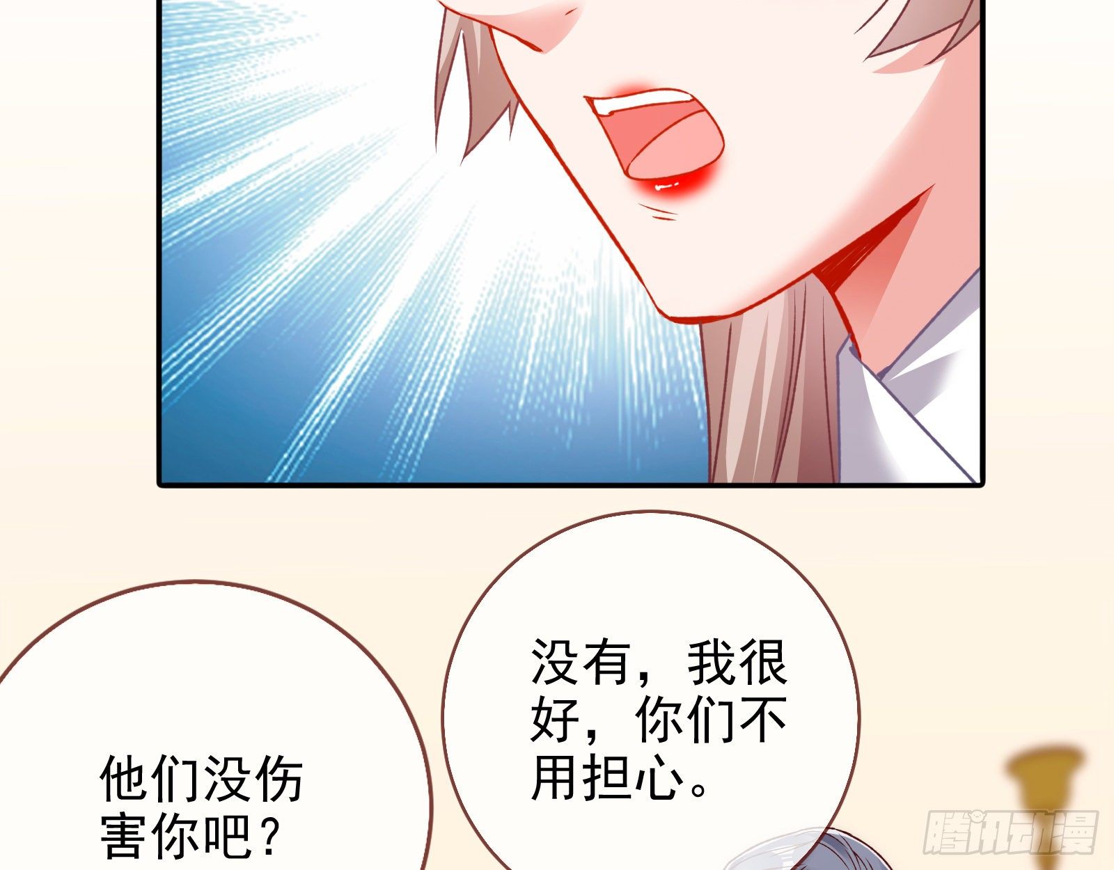 万渣朝凰韩漫全集-死局无删减无遮挡章节图片 