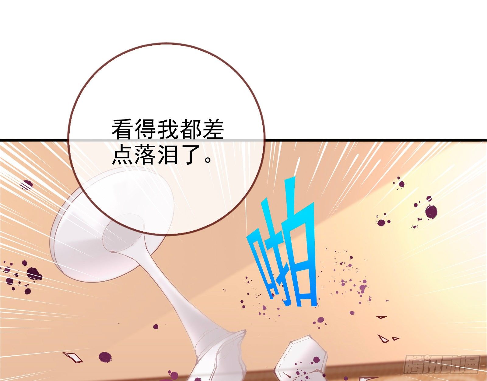 万渣朝凰韩漫全集-死局无删减无遮挡章节图片 