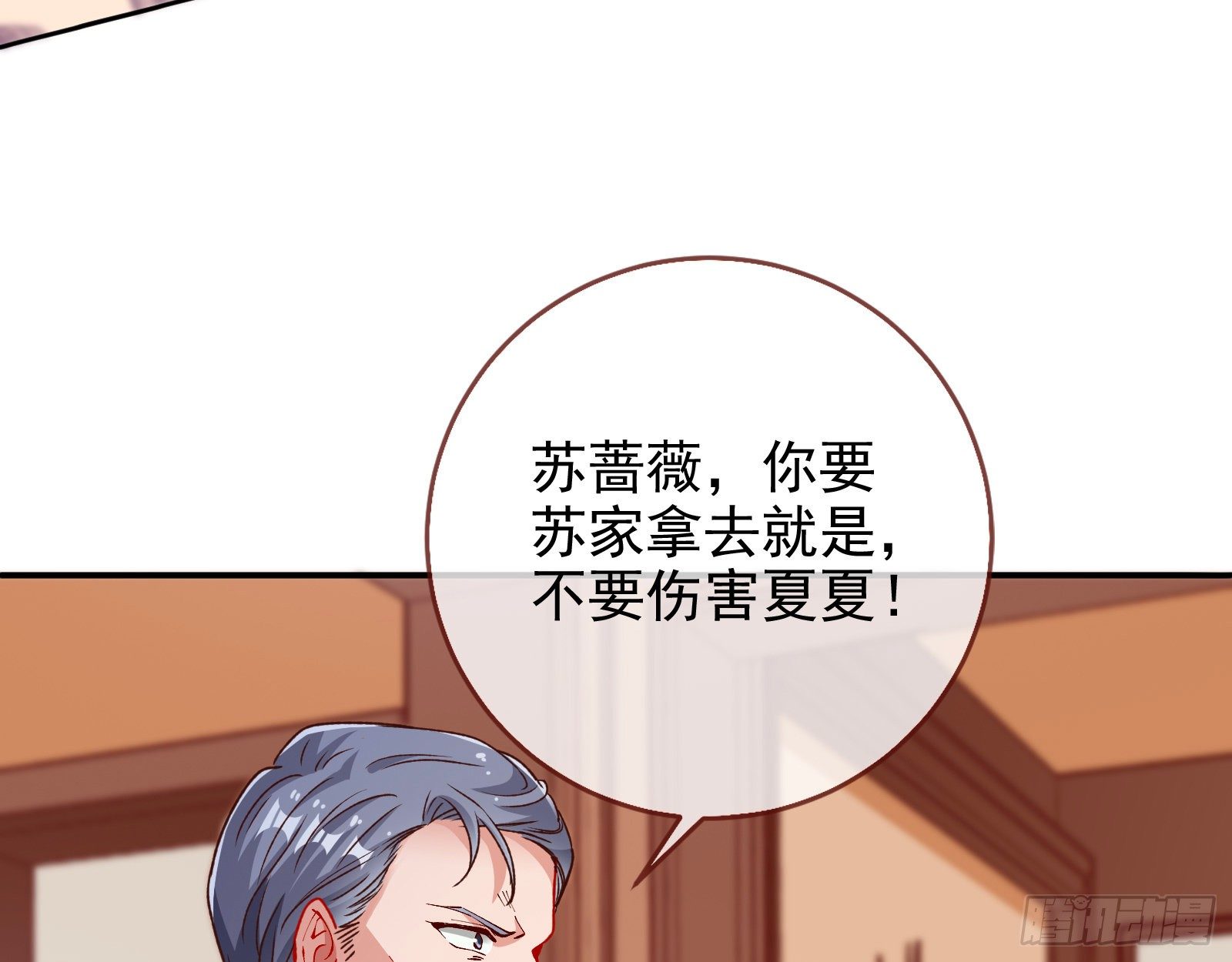 万渣朝凰韩漫全集-死局无删减无遮挡章节图片 