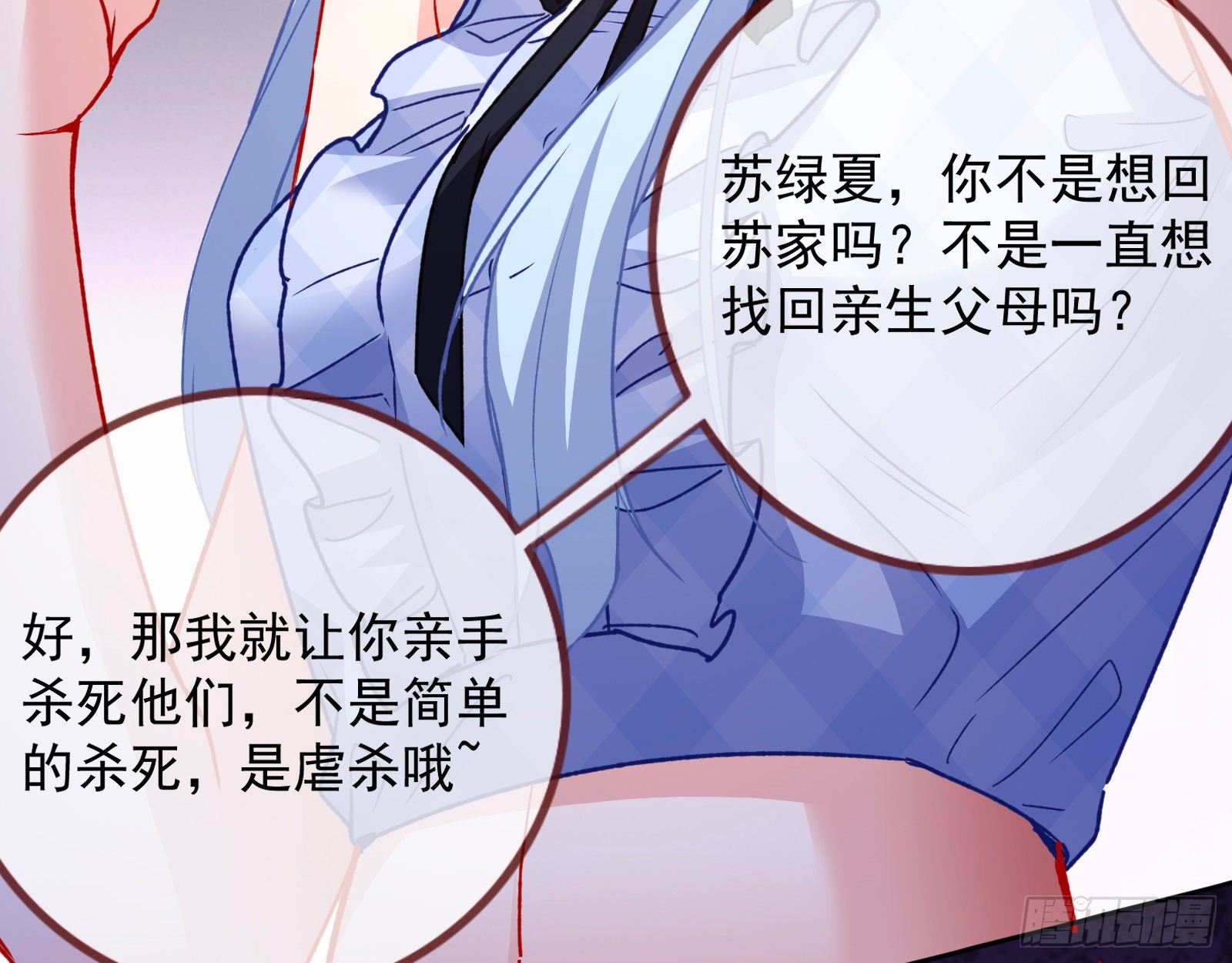 万渣朝凰韩漫全集-死局无删减无遮挡章节图片 