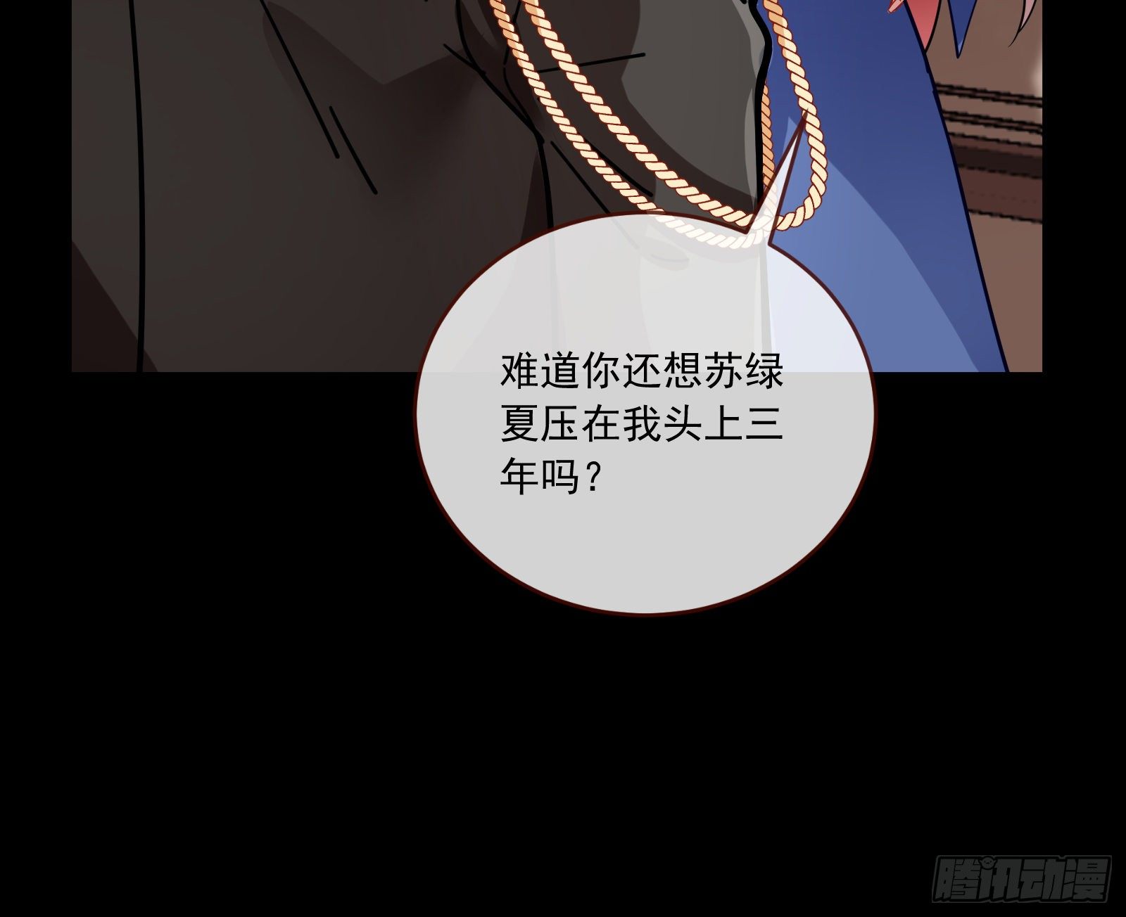 万渣朝凰韩漫全集-反杀无删减无遮挡章节图片 