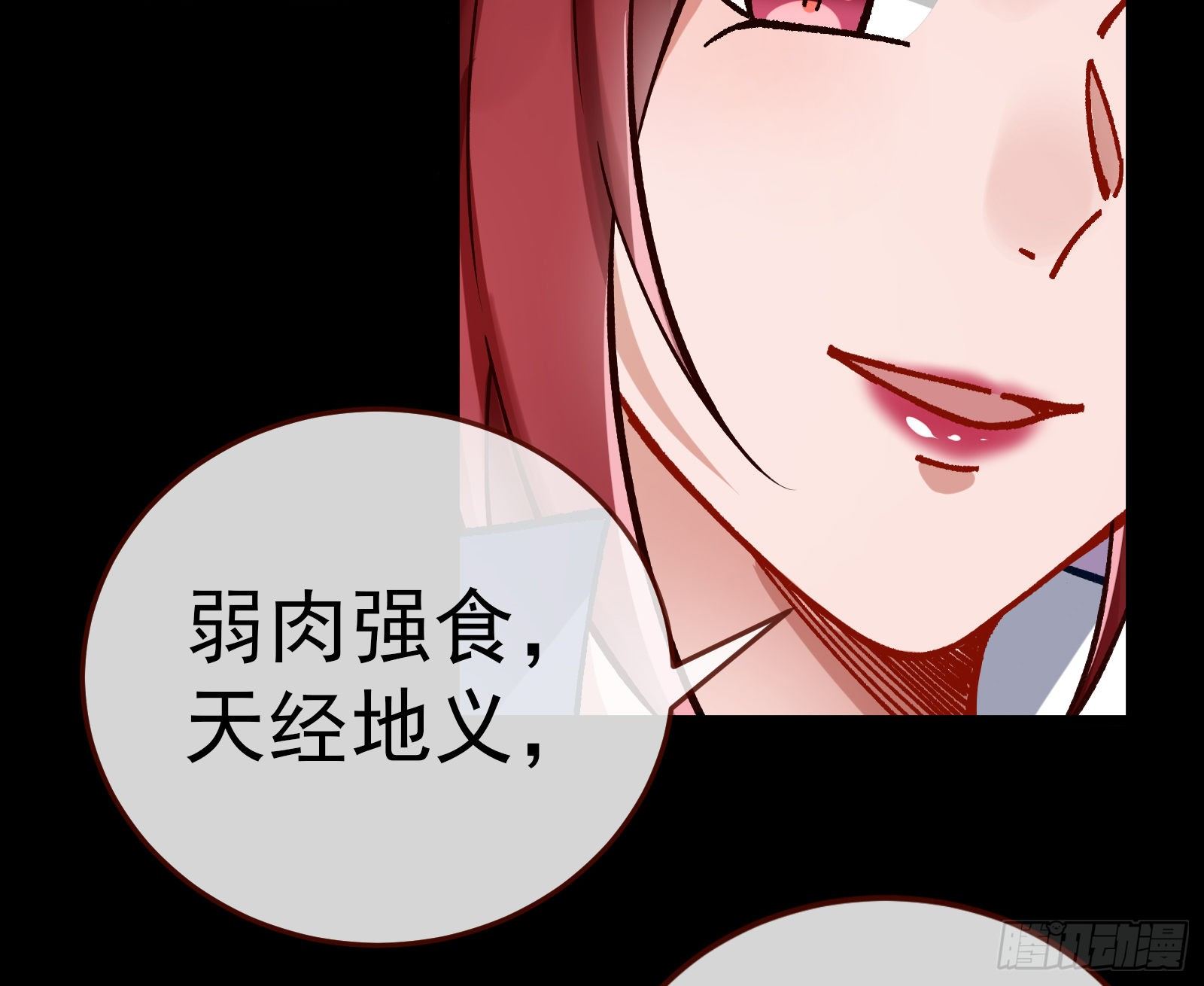 万渣朝凰韩漫全集-反杀无删减无遮挡章节图片 